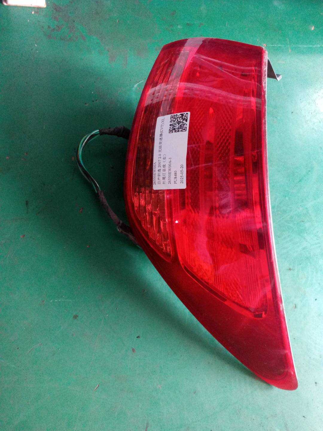 26550EW00A 外尾灯总成(右)