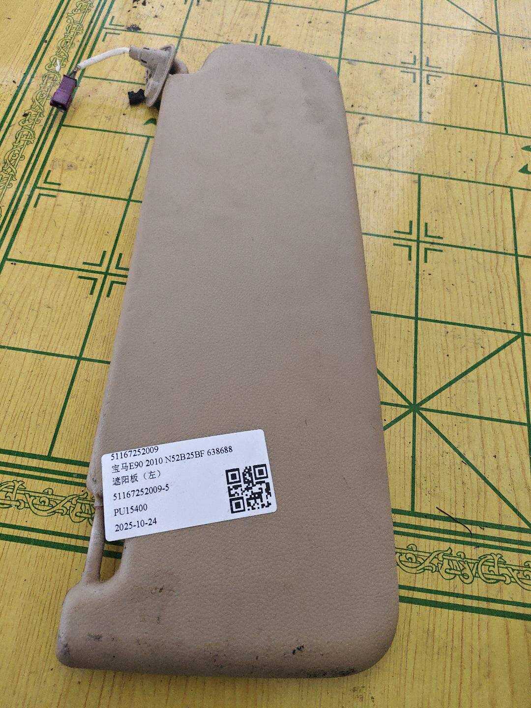 51167252009 遮阳板（左）