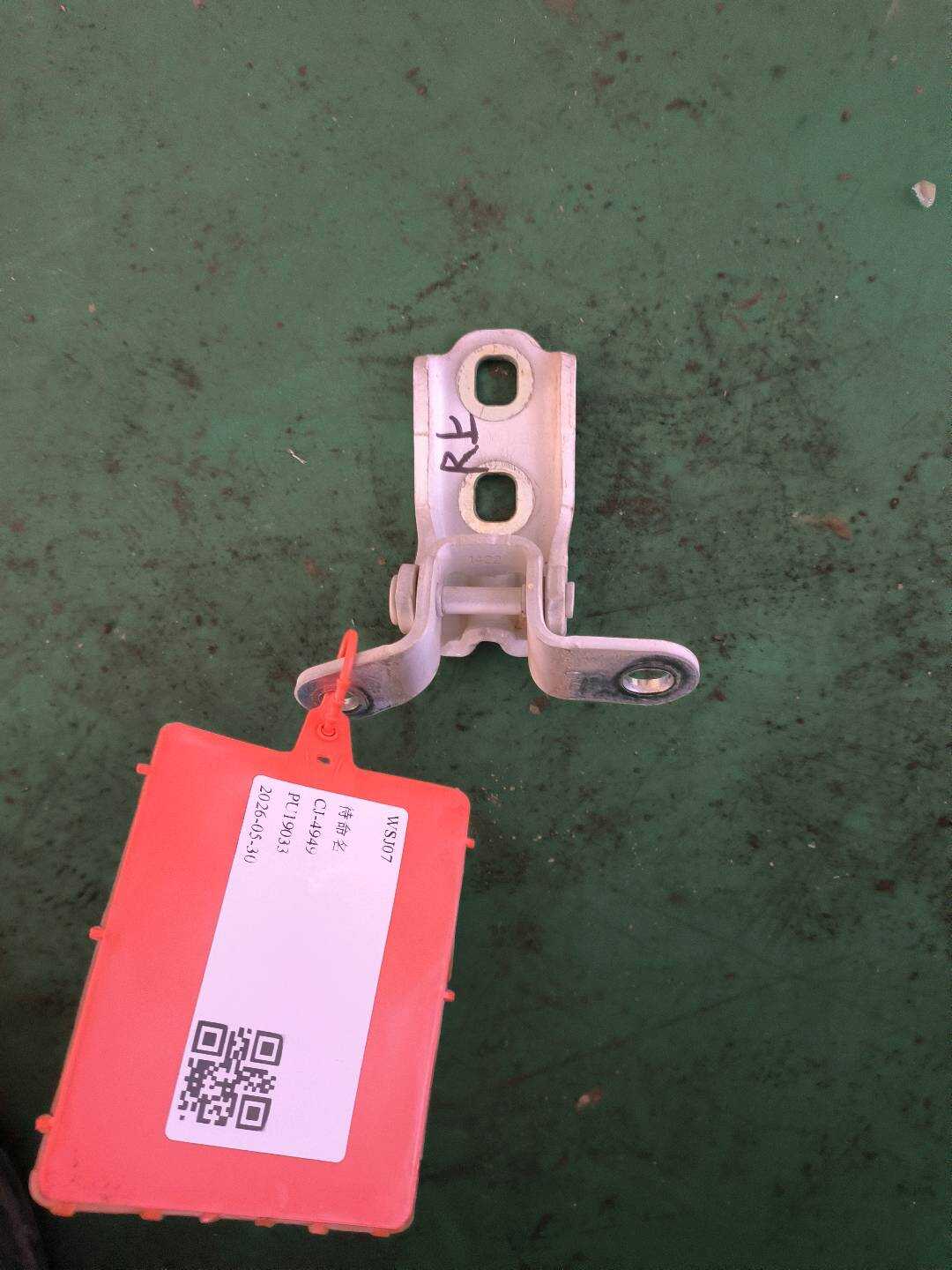 90871422 前门铰链(右上)