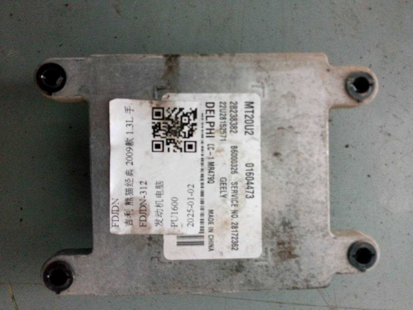 01604473 Engine Control Unit (ECU)