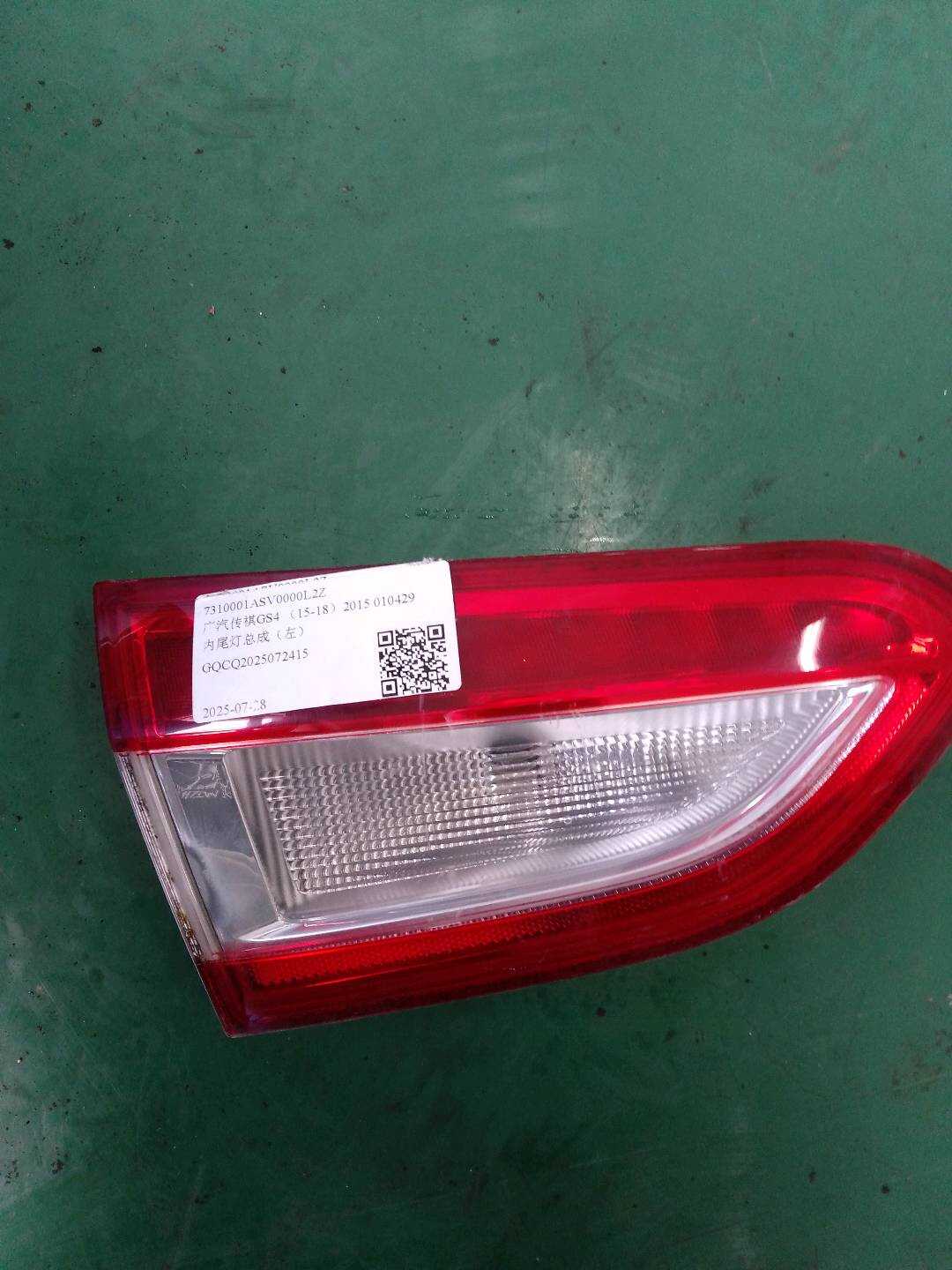 7310001ASV0000L2Z 内尾灯总成(左)