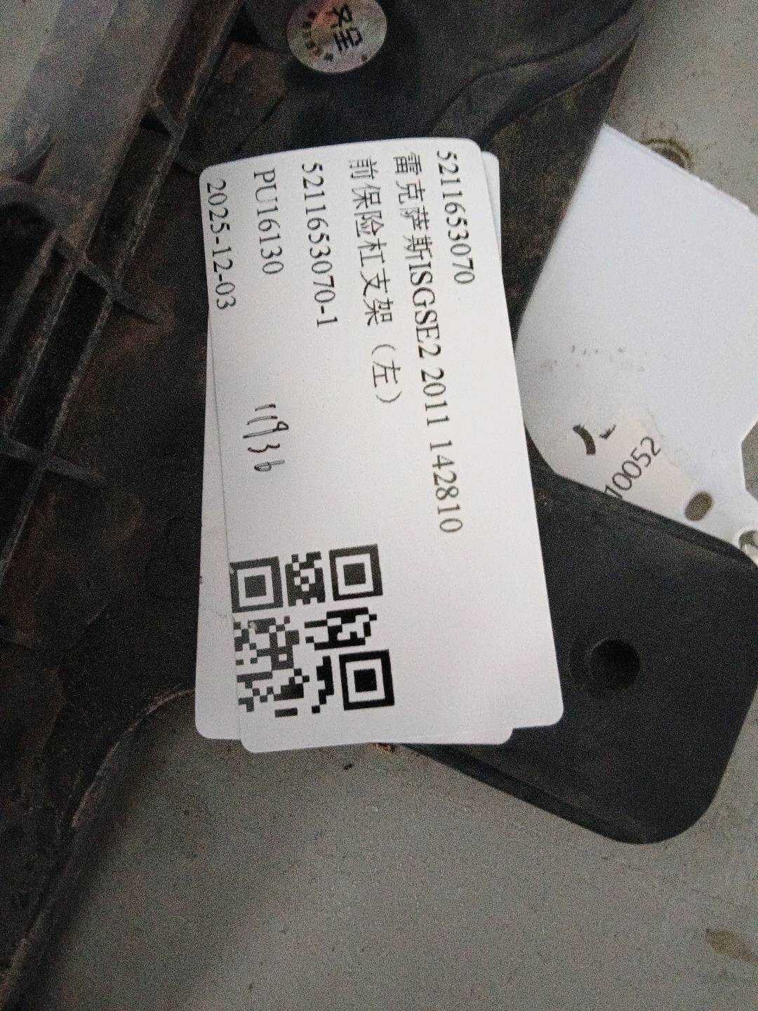 5211653070 Front Bumper Bracket, Left