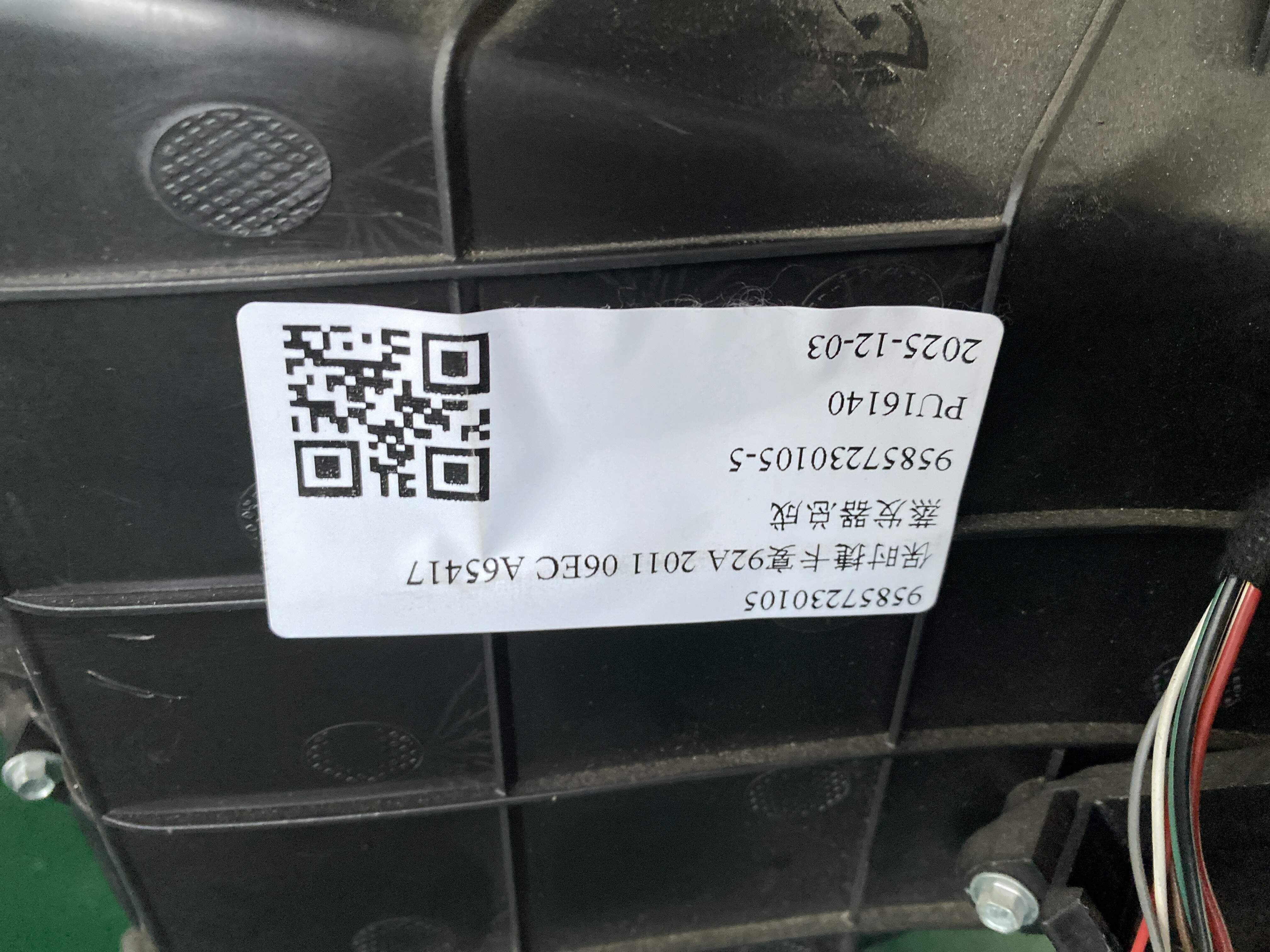 95857230005 蒸发器总成