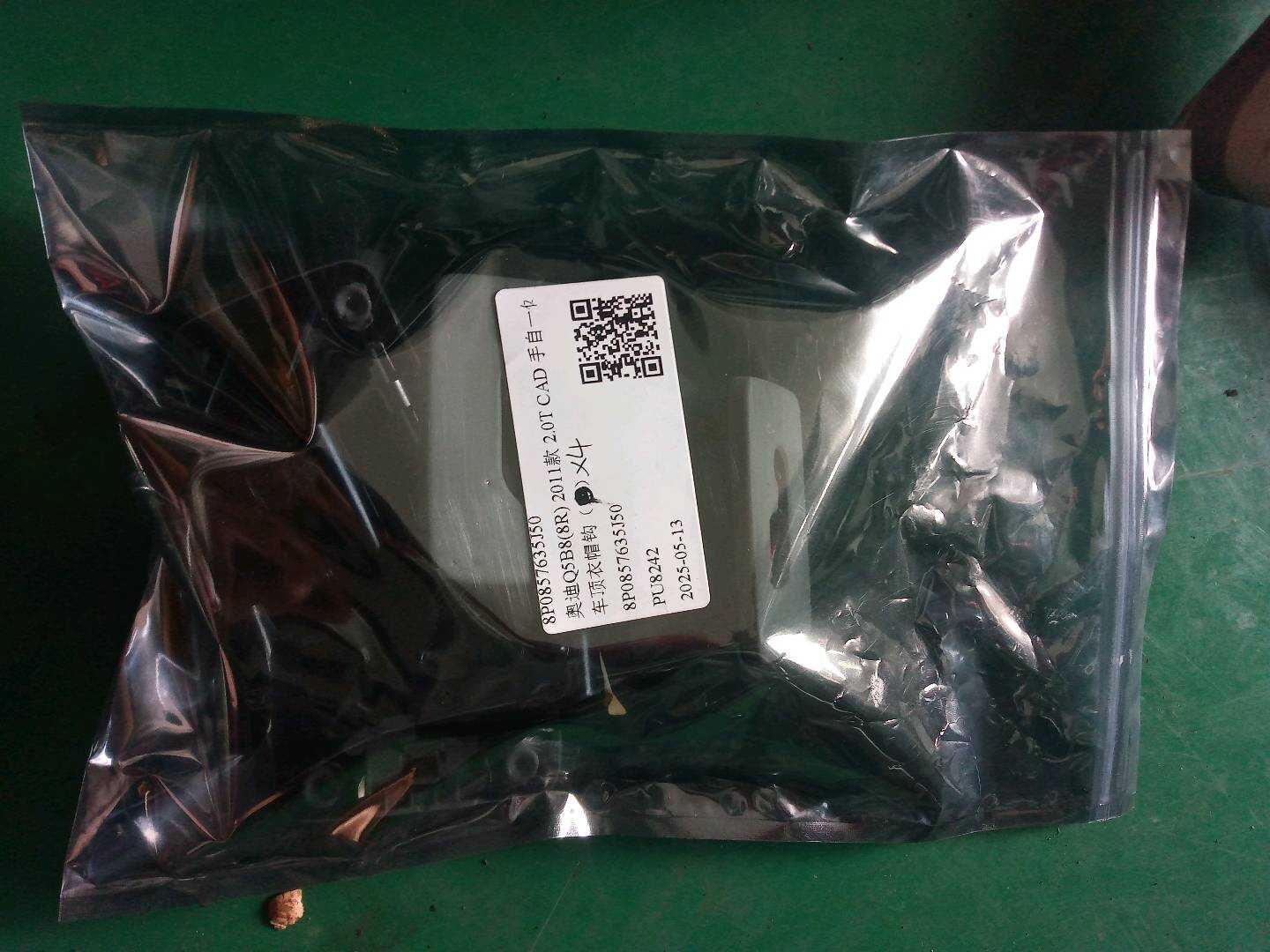 8P0857635J50 车顶衣帽钩(左)