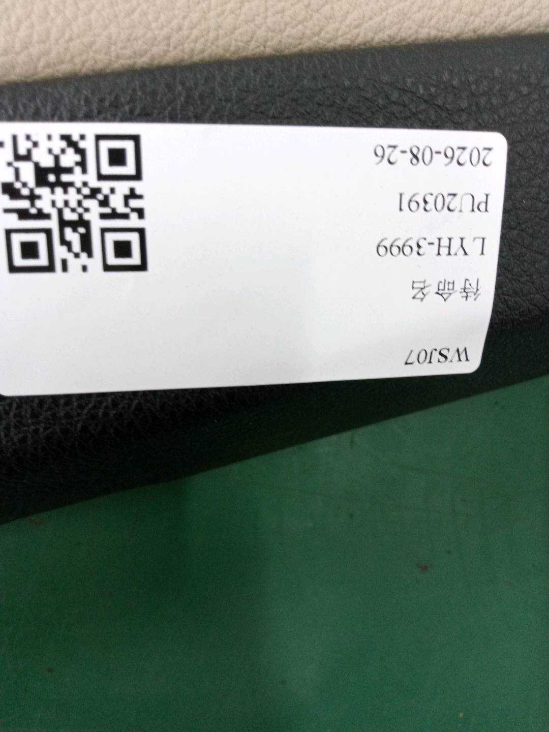 51422452476 后门内饰板(左)