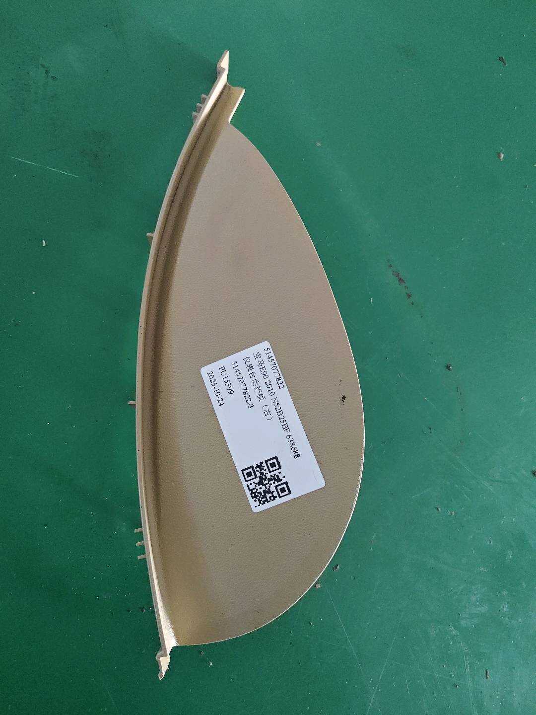 51457077822 仪表台侧护板(右)