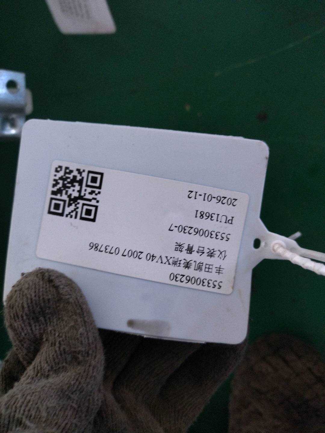 5533006230 仪表台骨架
