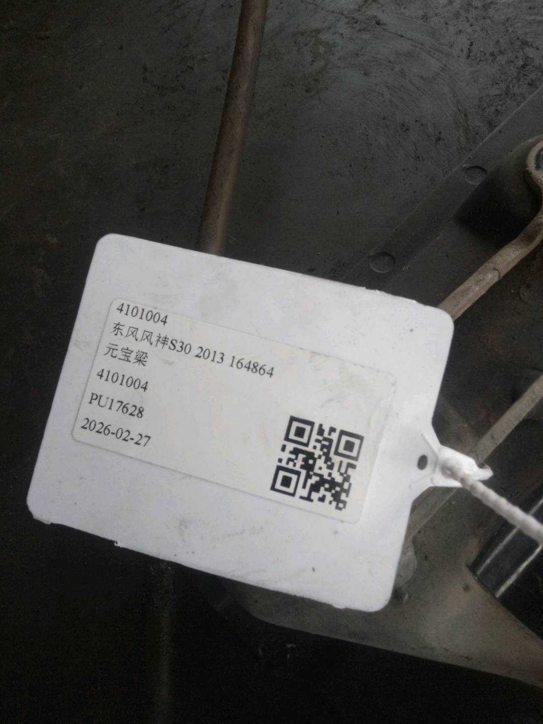 4101004 Subframe Crossmember