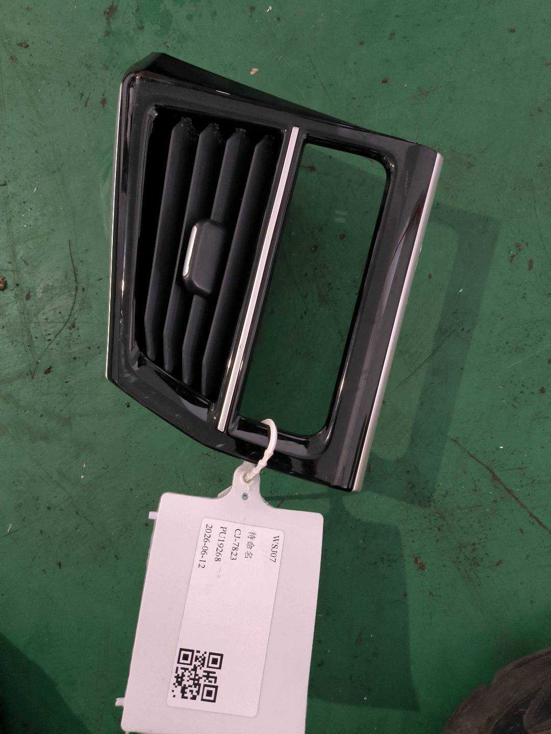 5CG858415 Dashboard Vent, Left