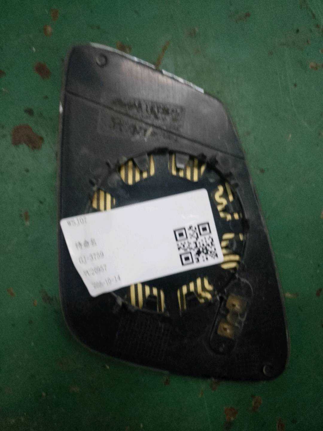 51167251584 Side Mirror Glass, Right