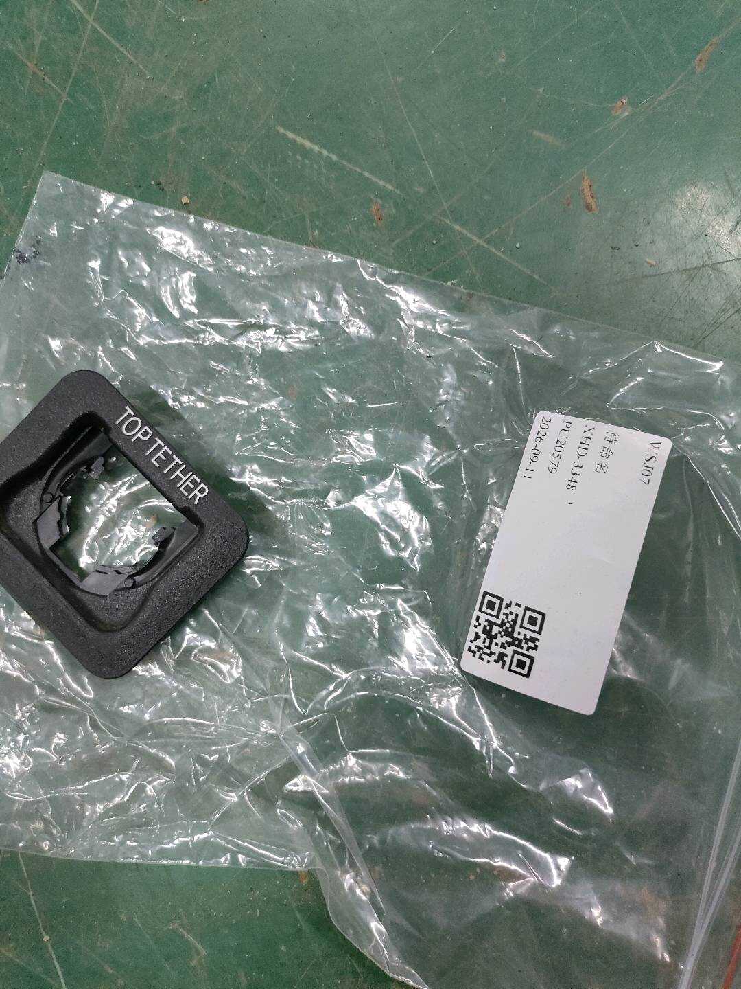 A20484911039051 护盖