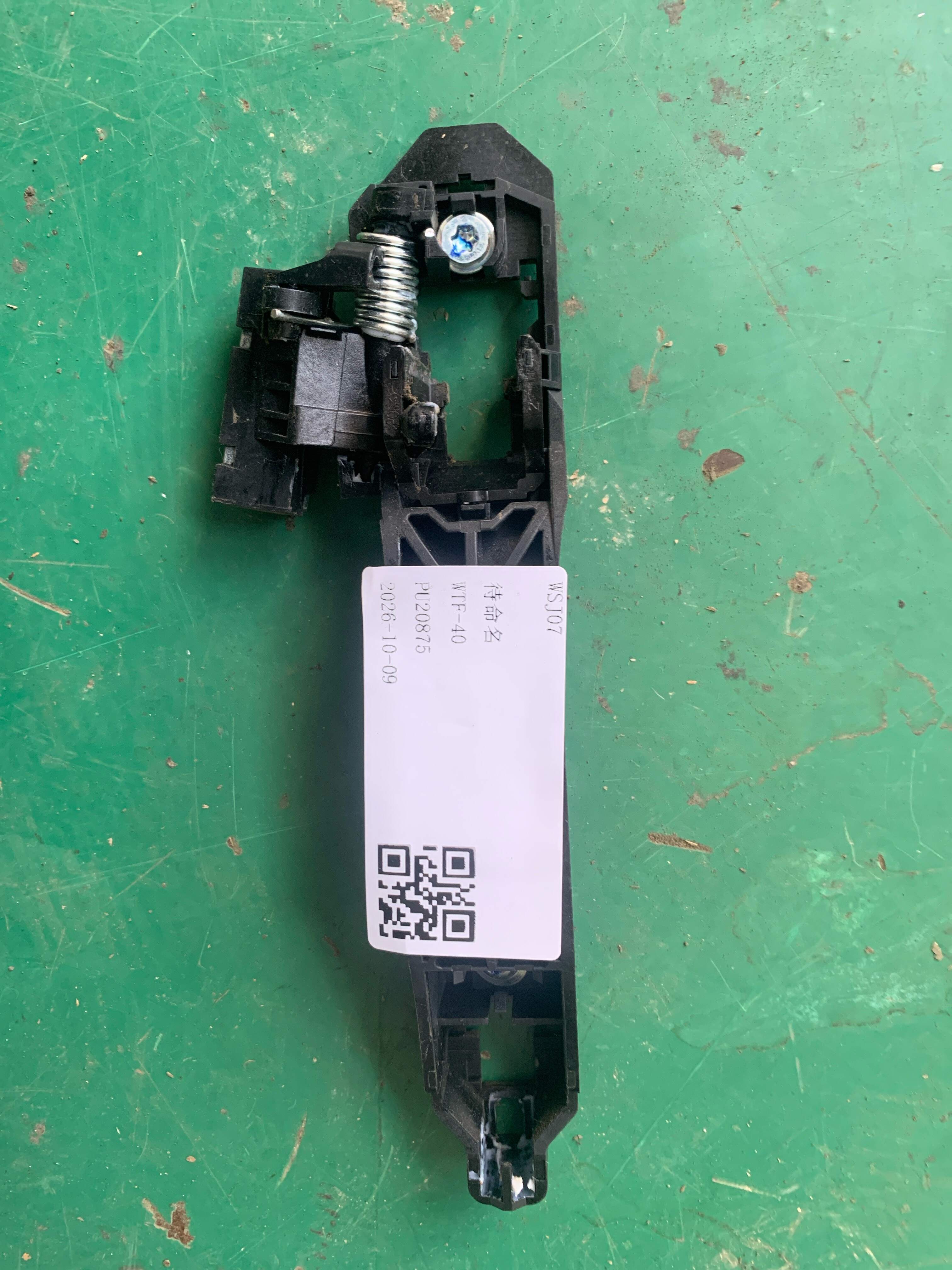 2A6205160A 右后门外把手底座-组件