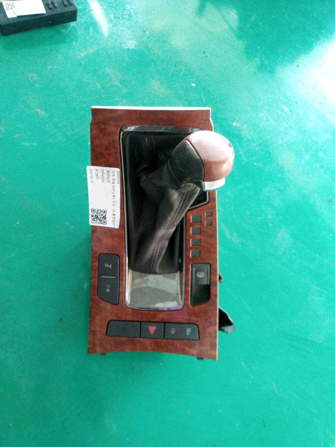 20945134 Shift Mechanism Assembly