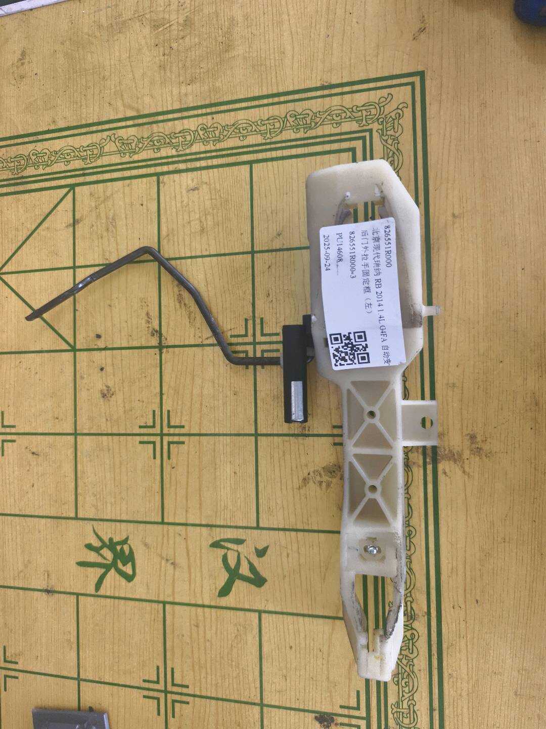 826551R000 后门外拉手固定框(左)
