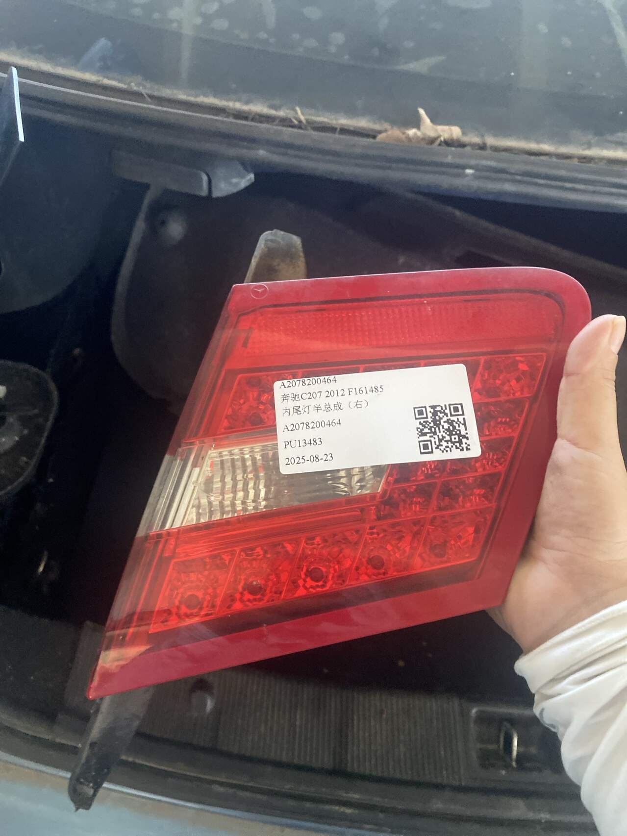 A2078200464 内尾灯半总成(右)
