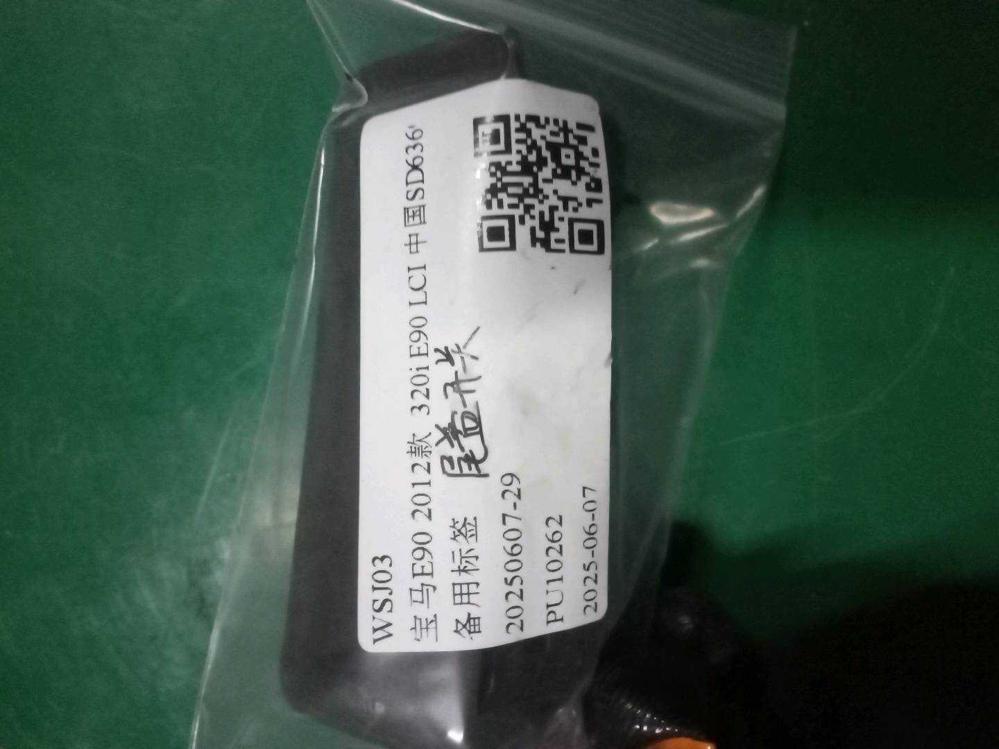 51247118158 尾盖开关
