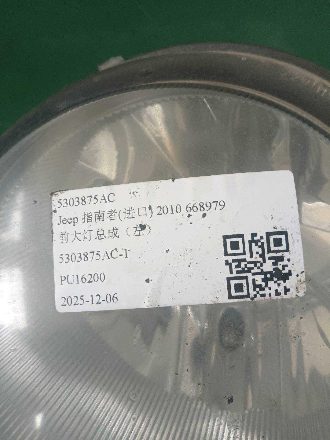 5303875AC 前大灯总成(左)