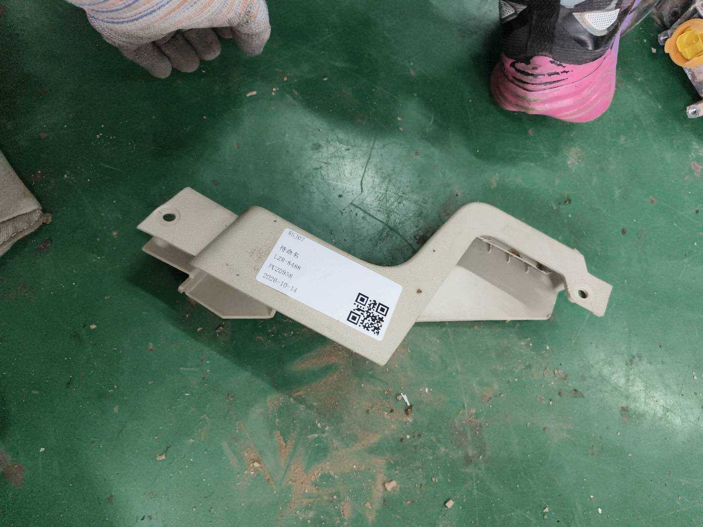 4L0885318 盖罩