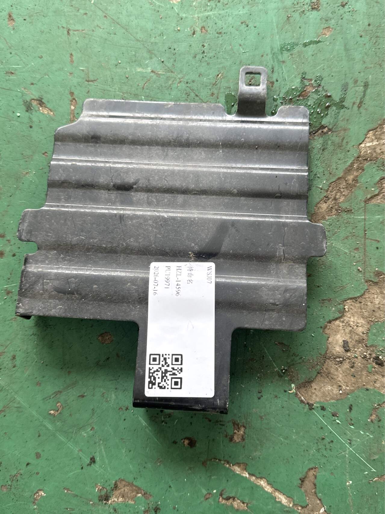 13284552 Battery Cover