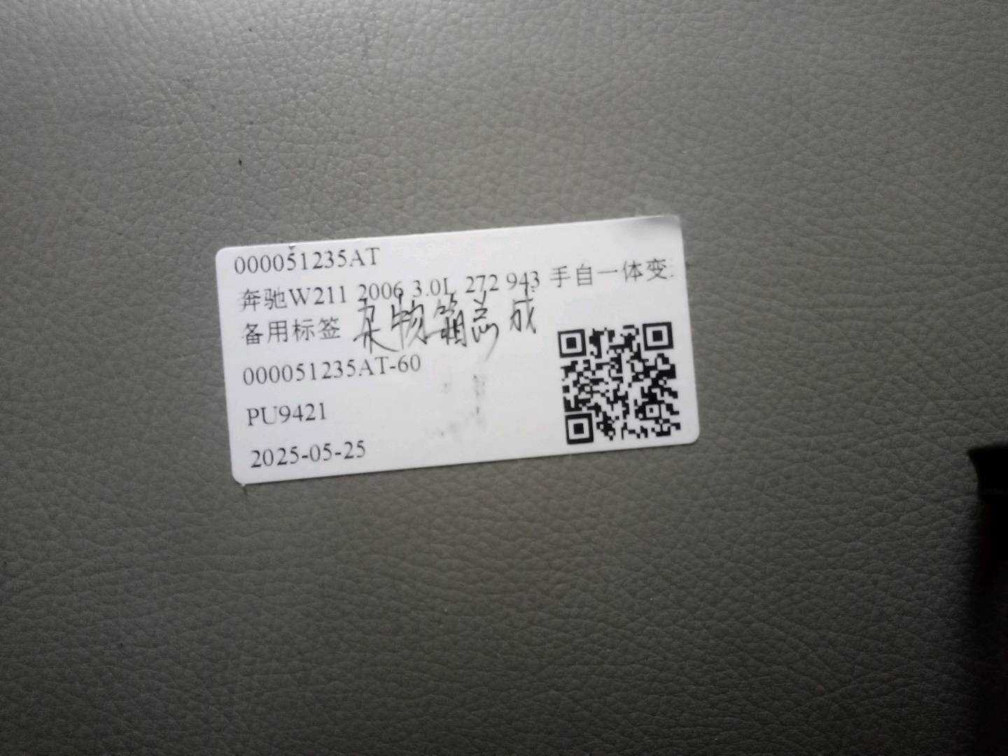 A21168024877F74 仪表台杂物箱