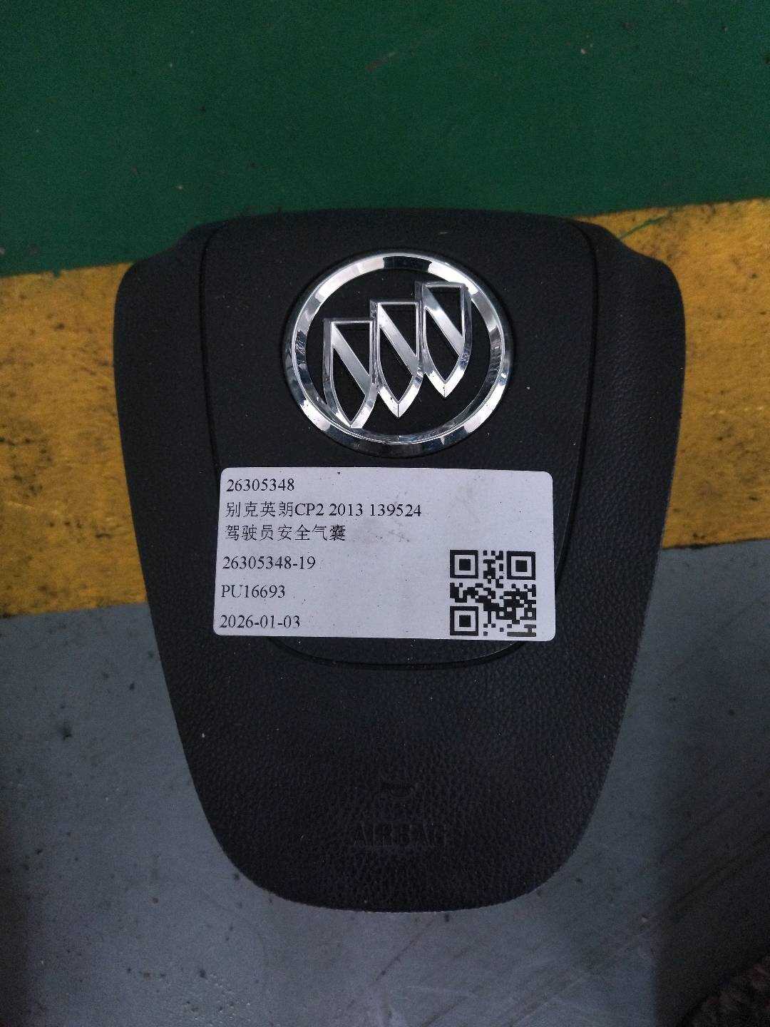 26305348 驾驶员安全气囊
