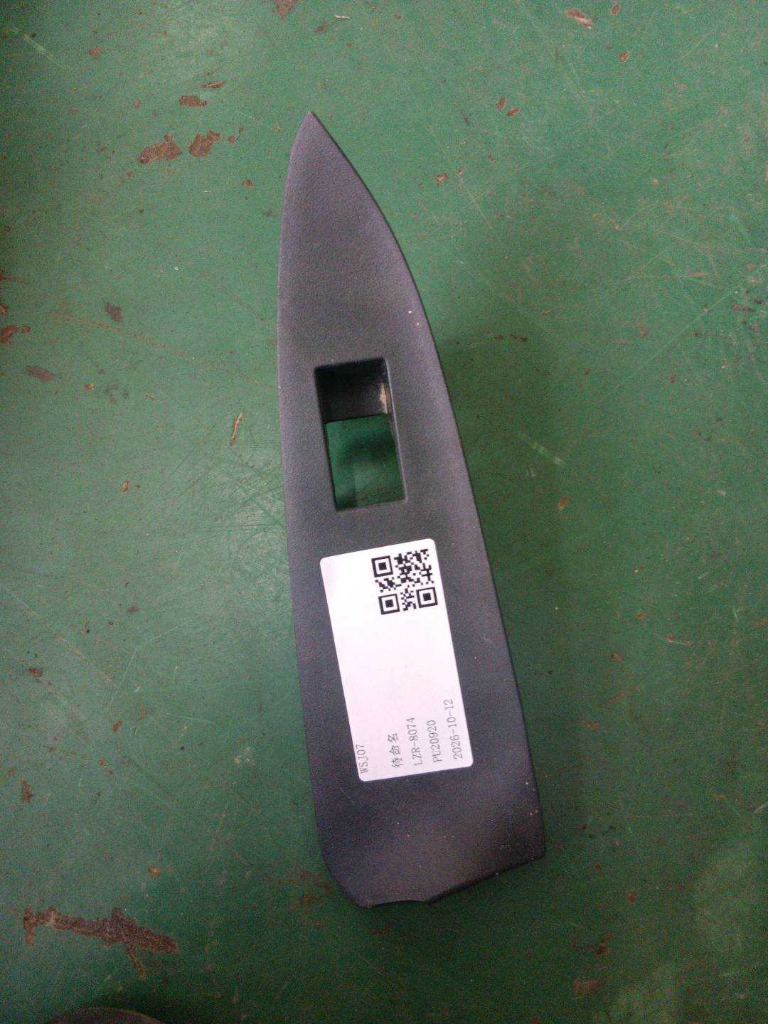 742710R020B0 后门外拉手固定框（右）
