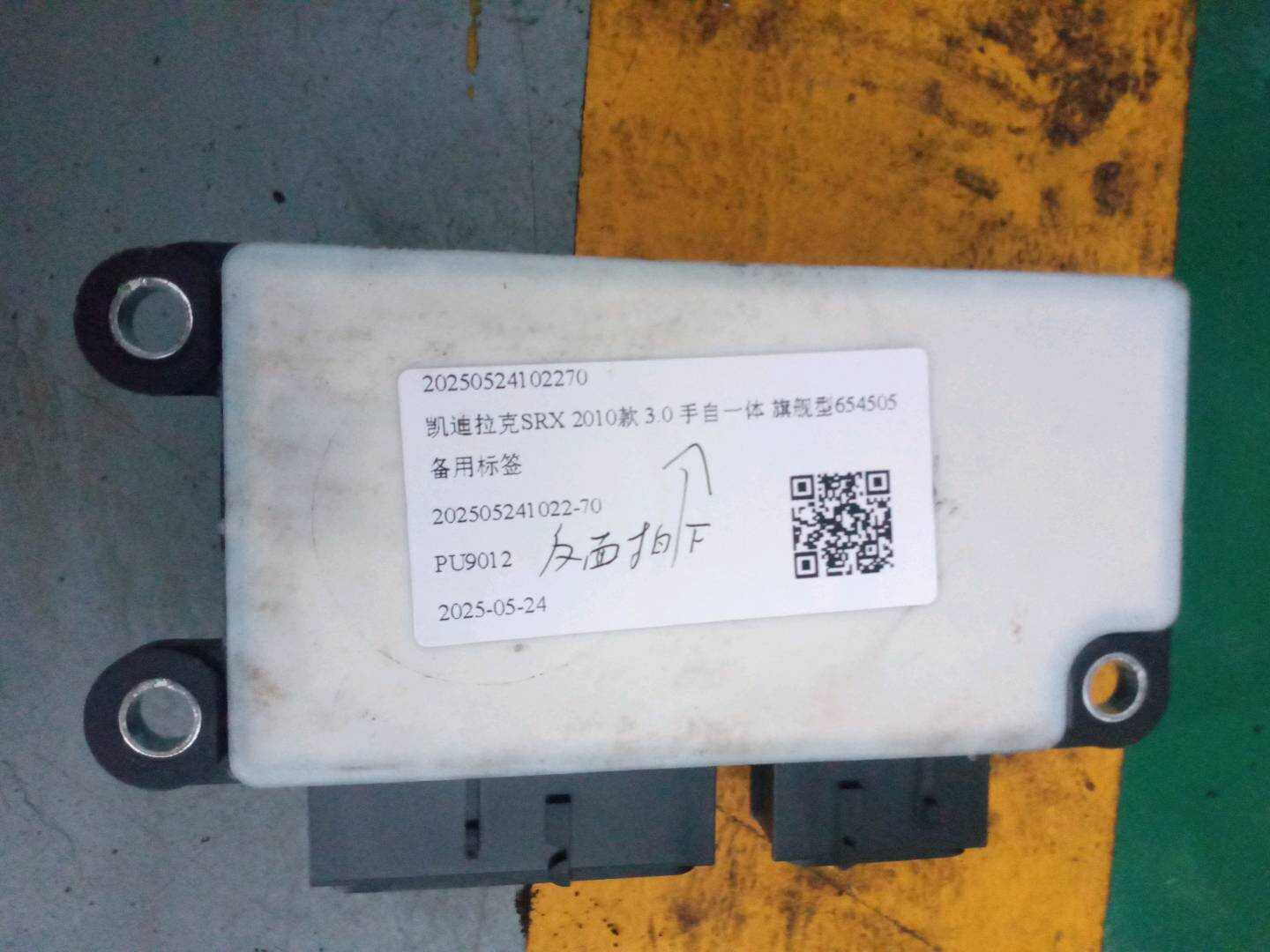 20250524102270 安全诊断传感器