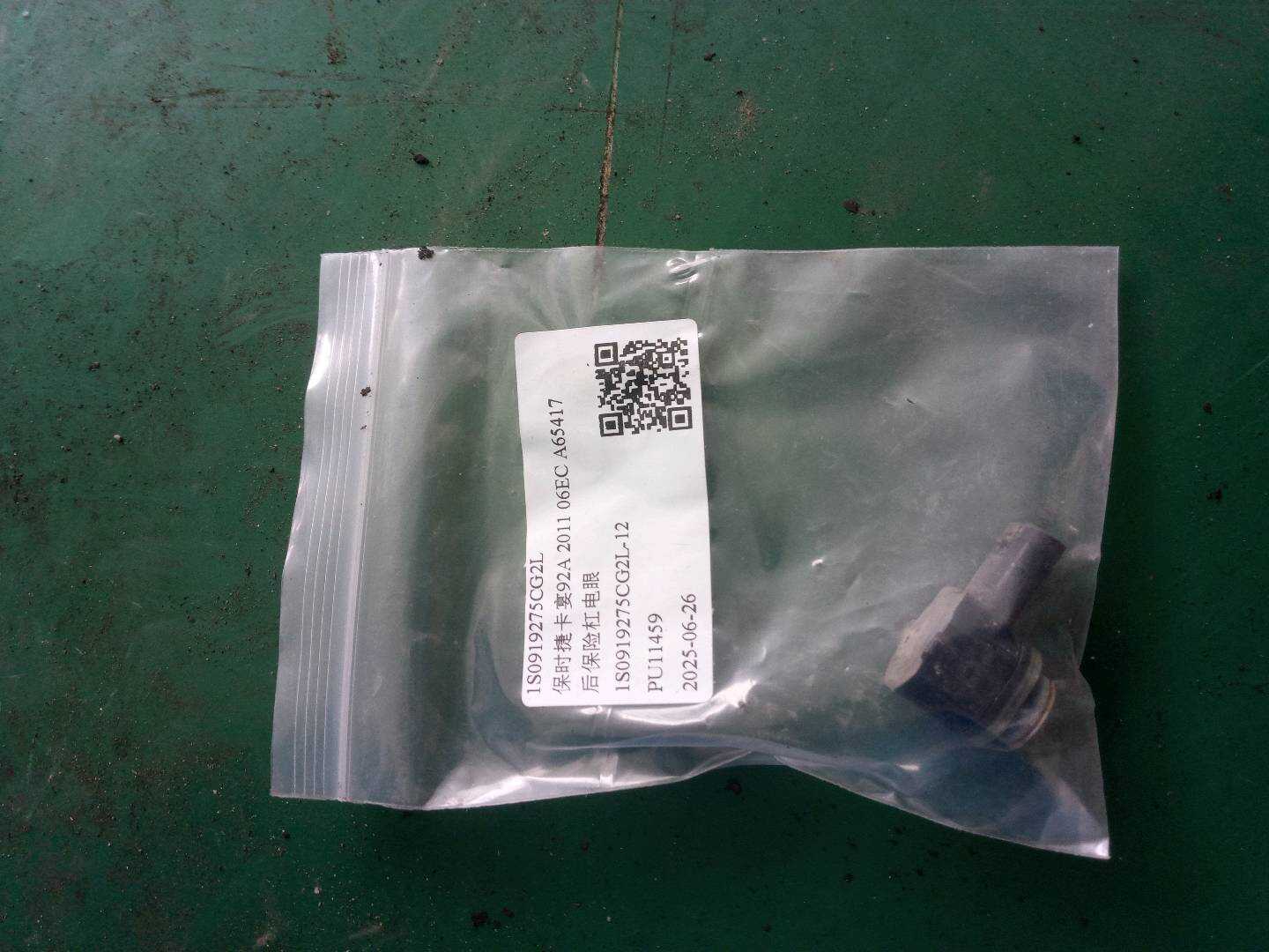1S0919275CG2L 后保险杠电眼