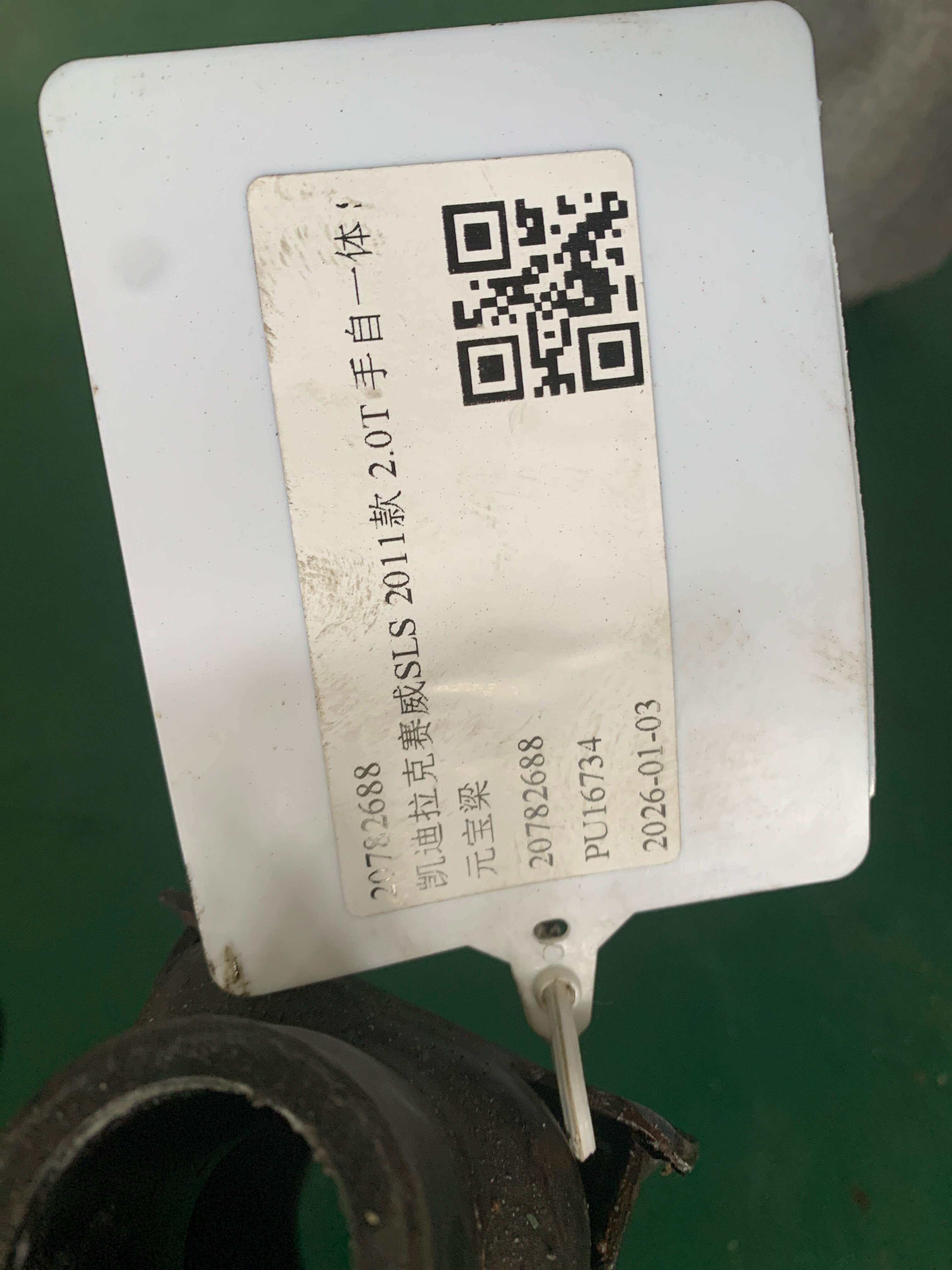 20782688 元宝梁