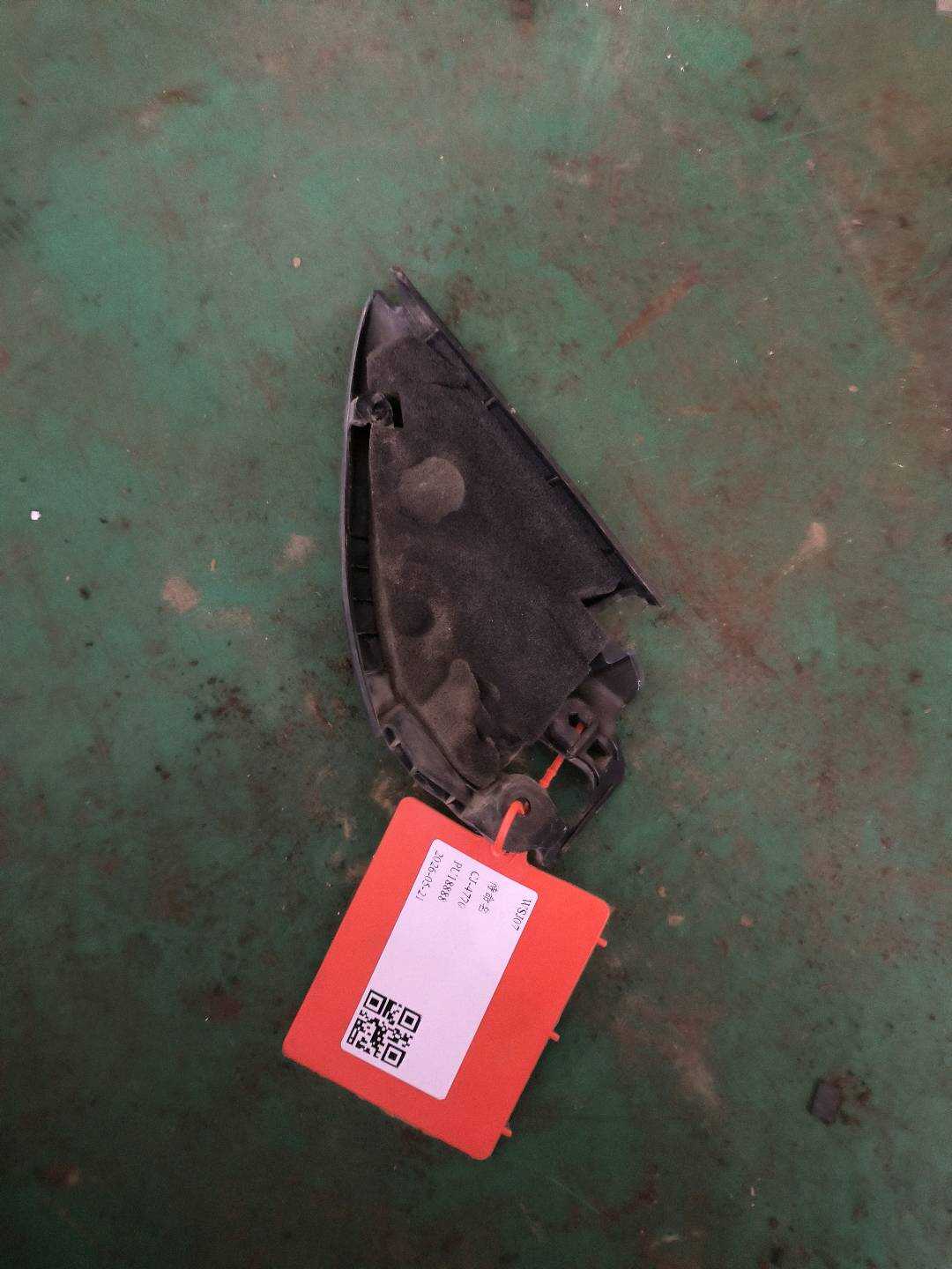 31G837973C 倒车镜三角饰板（左内）