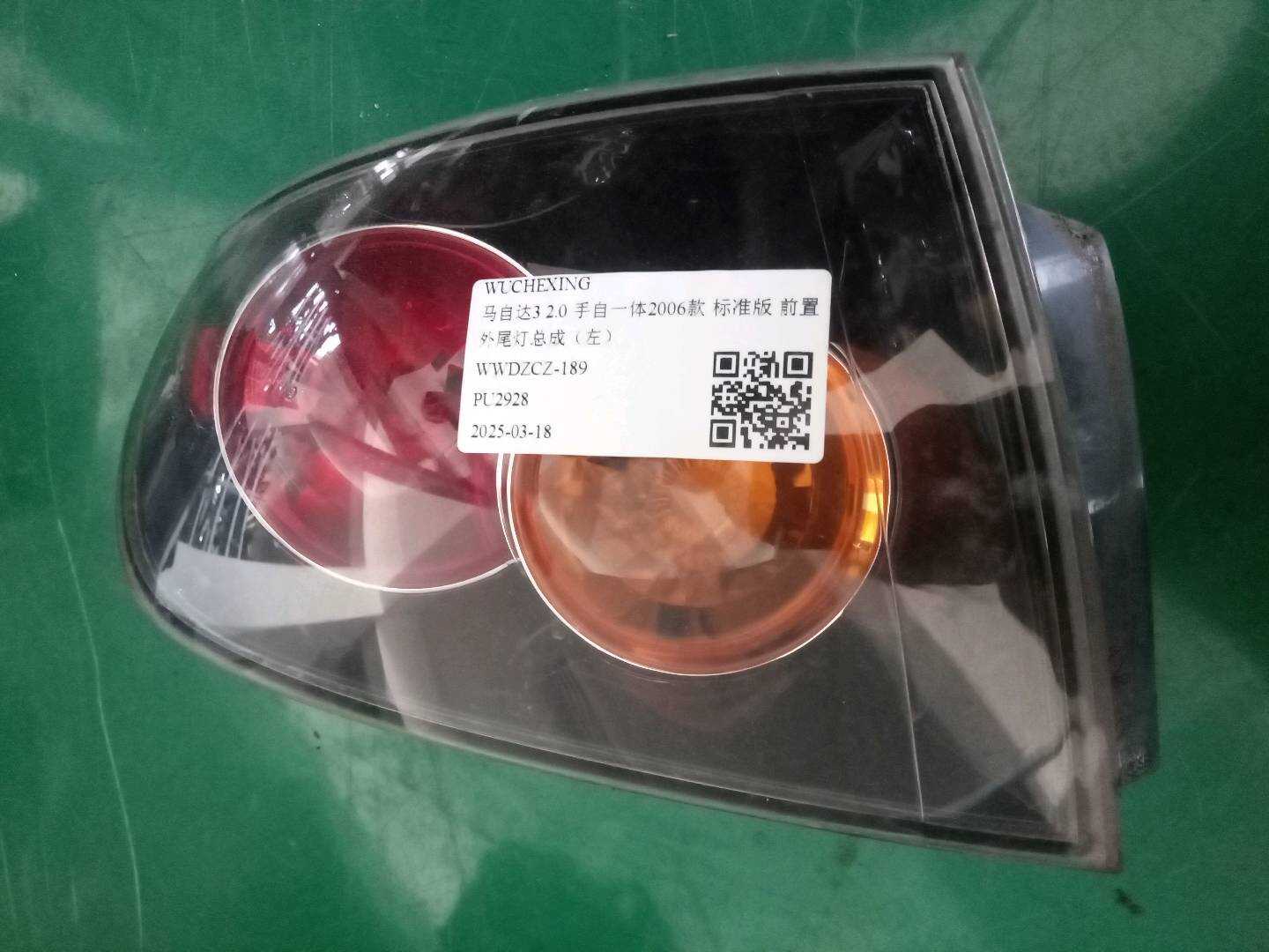 BS1E51180A 外尾灯总成(左)