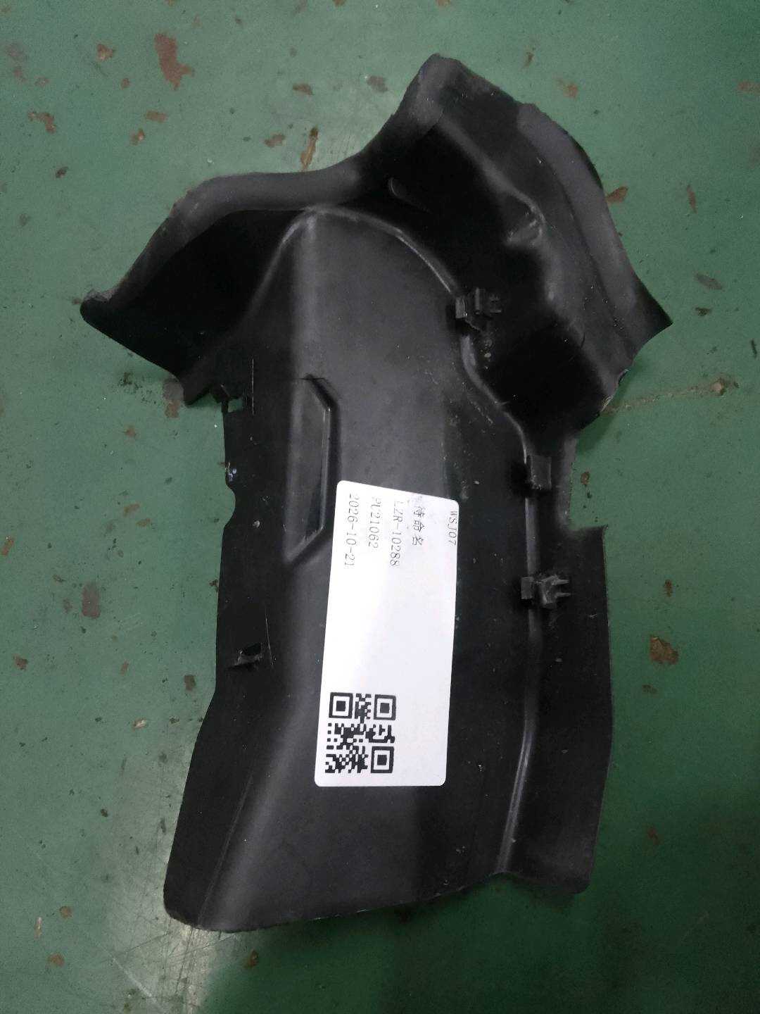 8E0839349 Protective Cover Plate