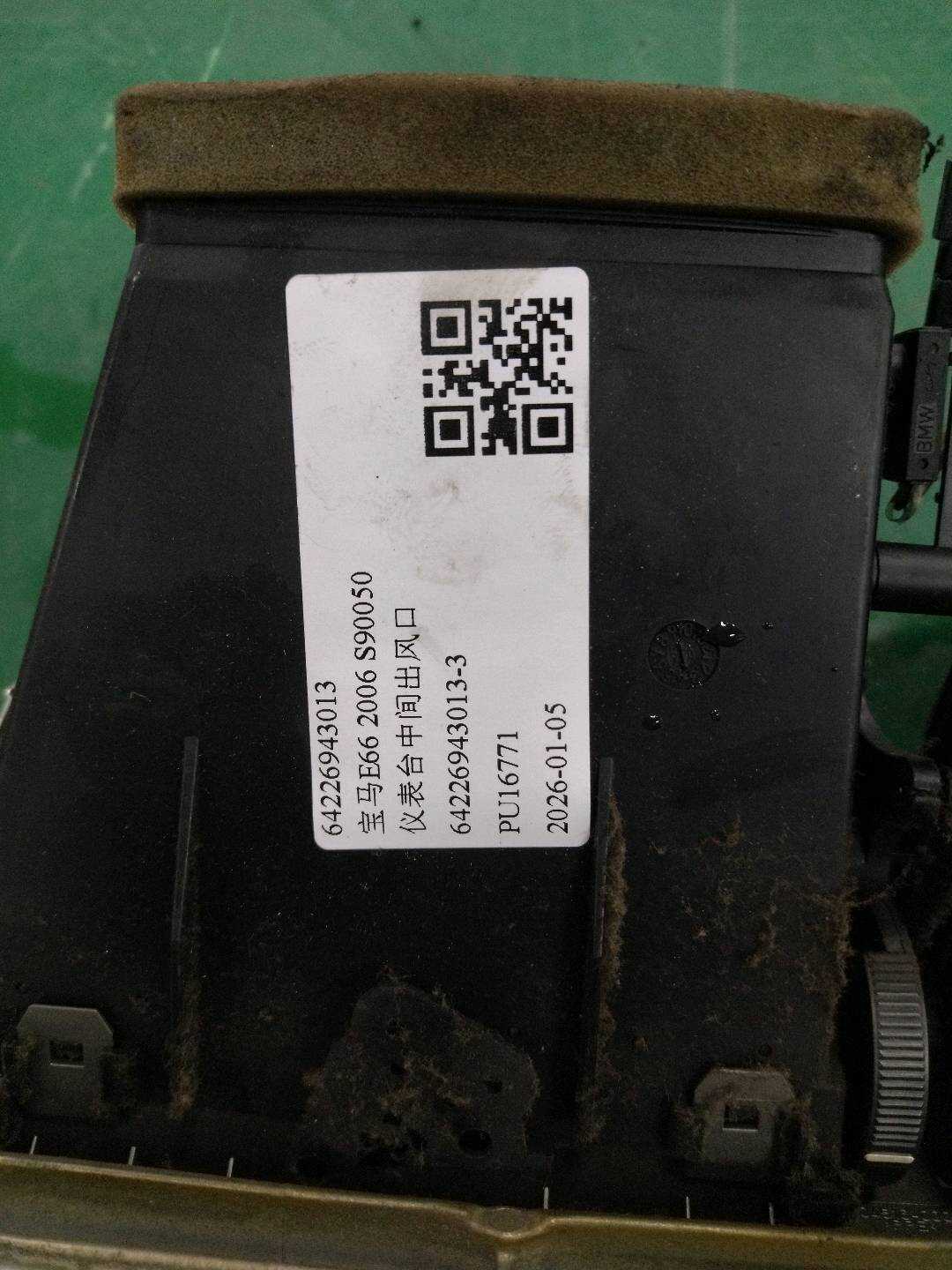 64226943013 Dashboard Center Vent