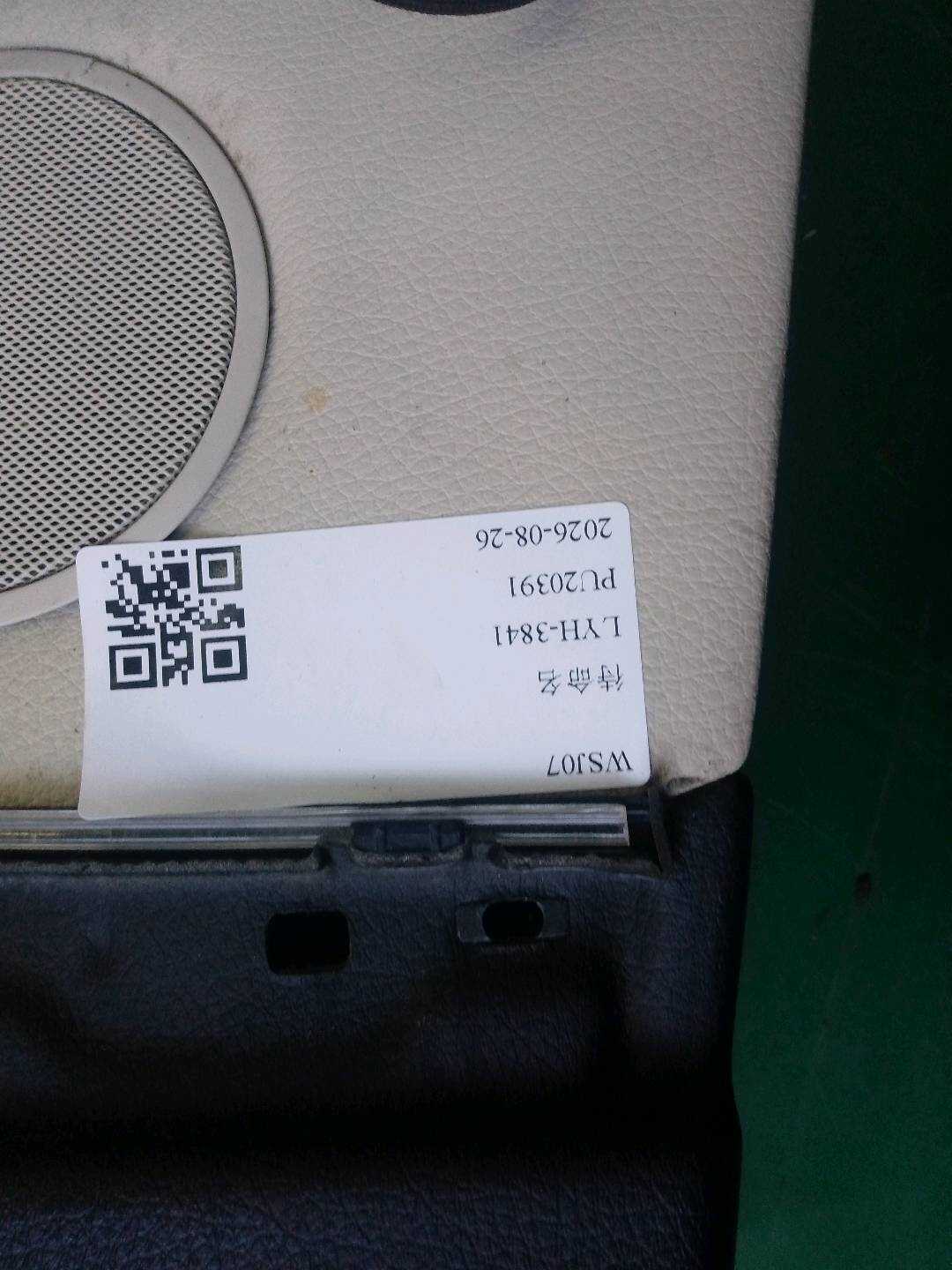 51427261062 后门内饰板(右)