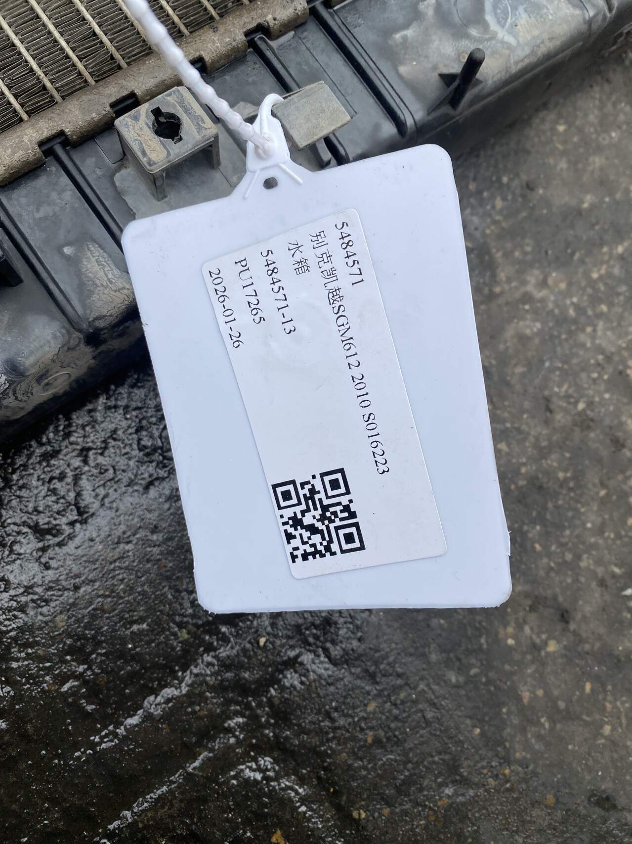 5484571 Radiator