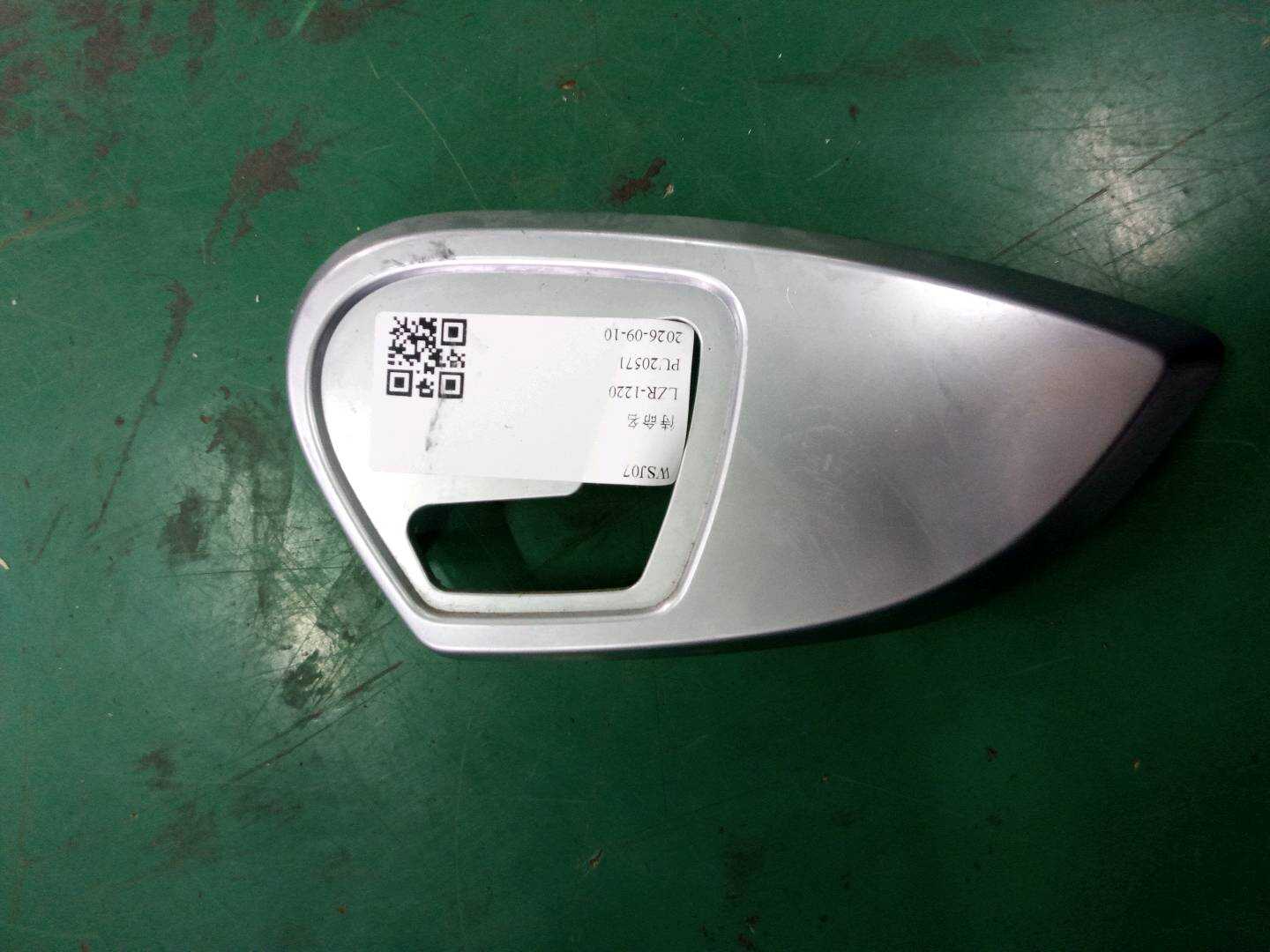 A25191803307H85 驾驶员座椅底座滑轨饰盖(左前)