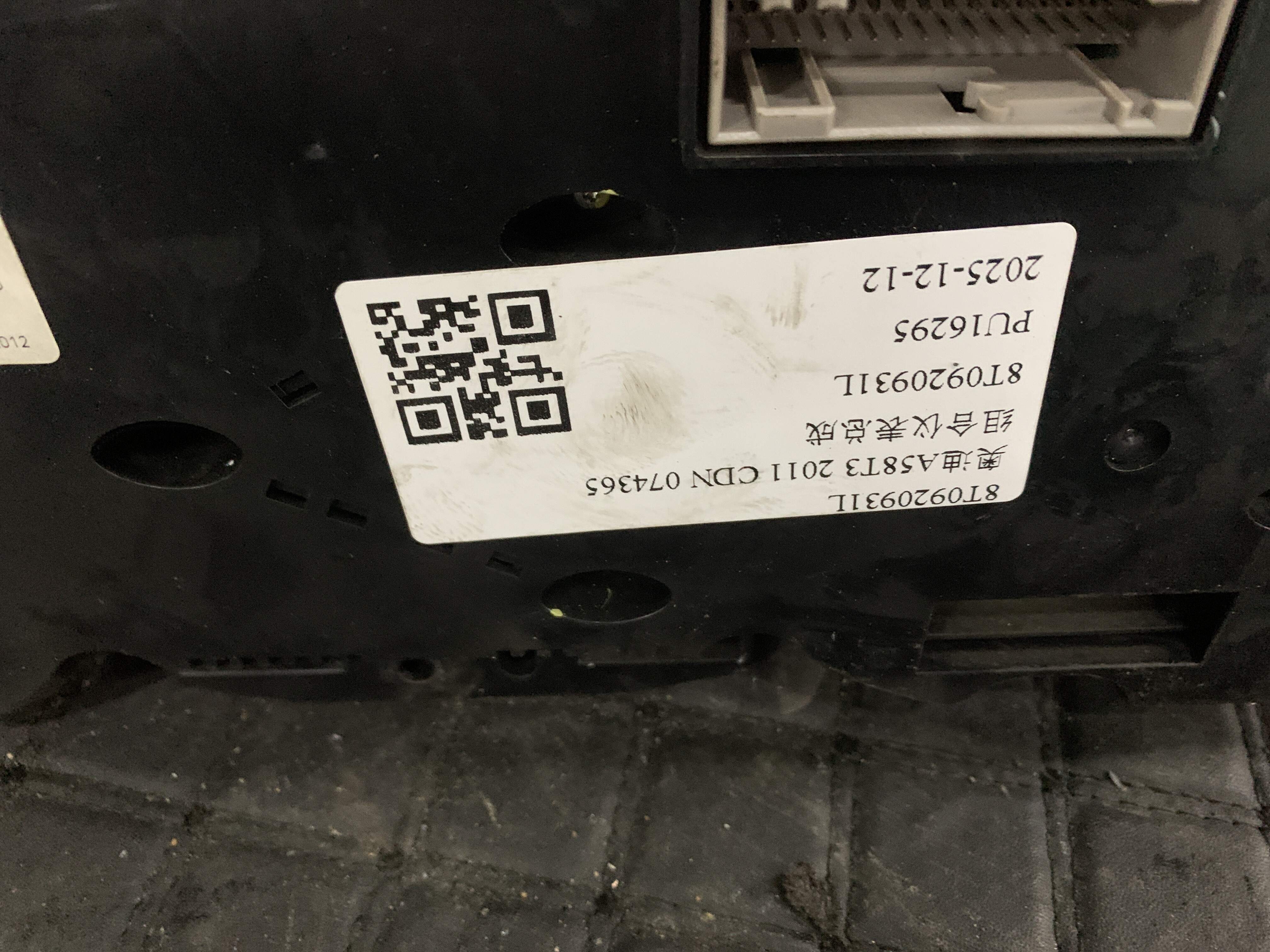 8T0920931L 组合仪表总成