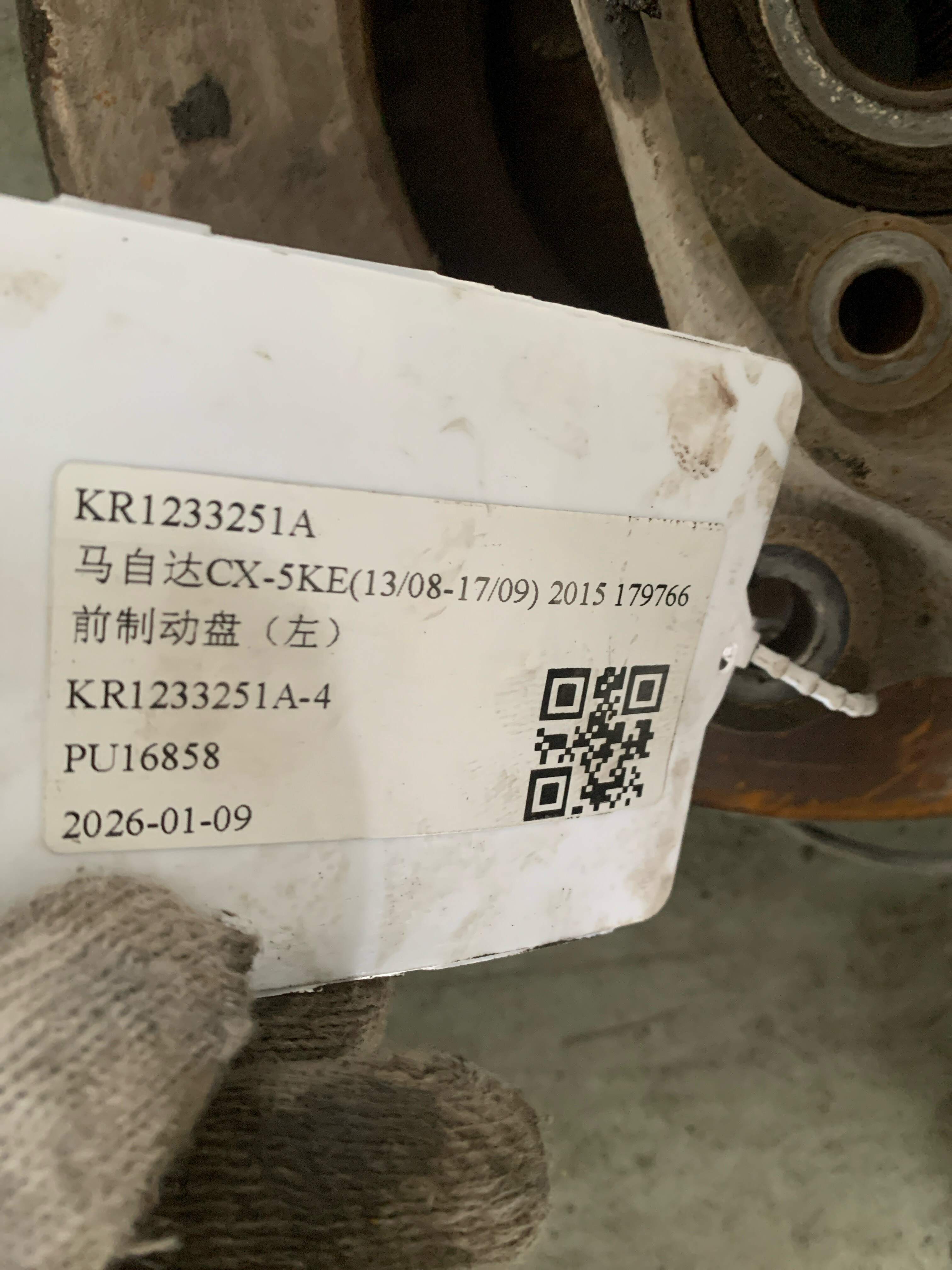 KR1233251A 前制动盘(左)