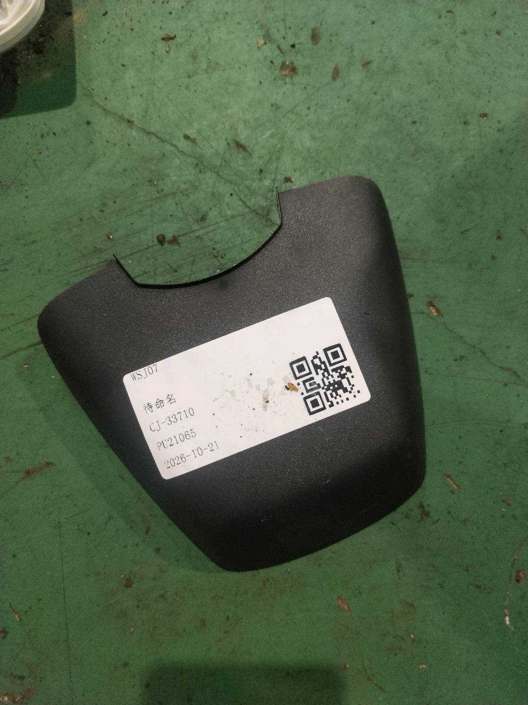 A20482200359051 Rain Sensor Cover