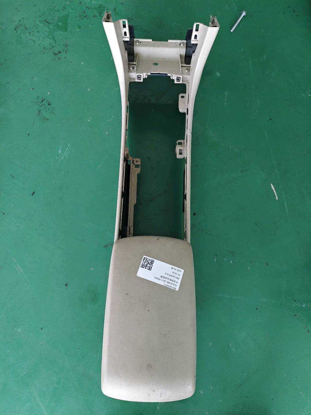 BS1A64441A 中央控制台杂物箱