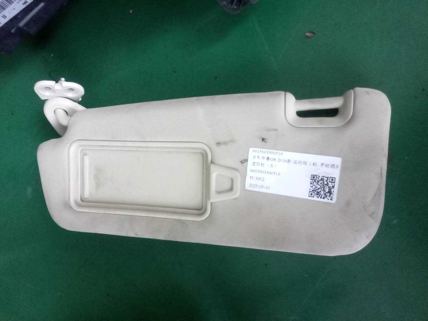 6015003300519 遮阳板(左)
