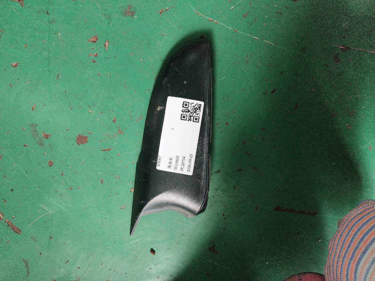 8F0858523 倒车镜护盖(左下)
