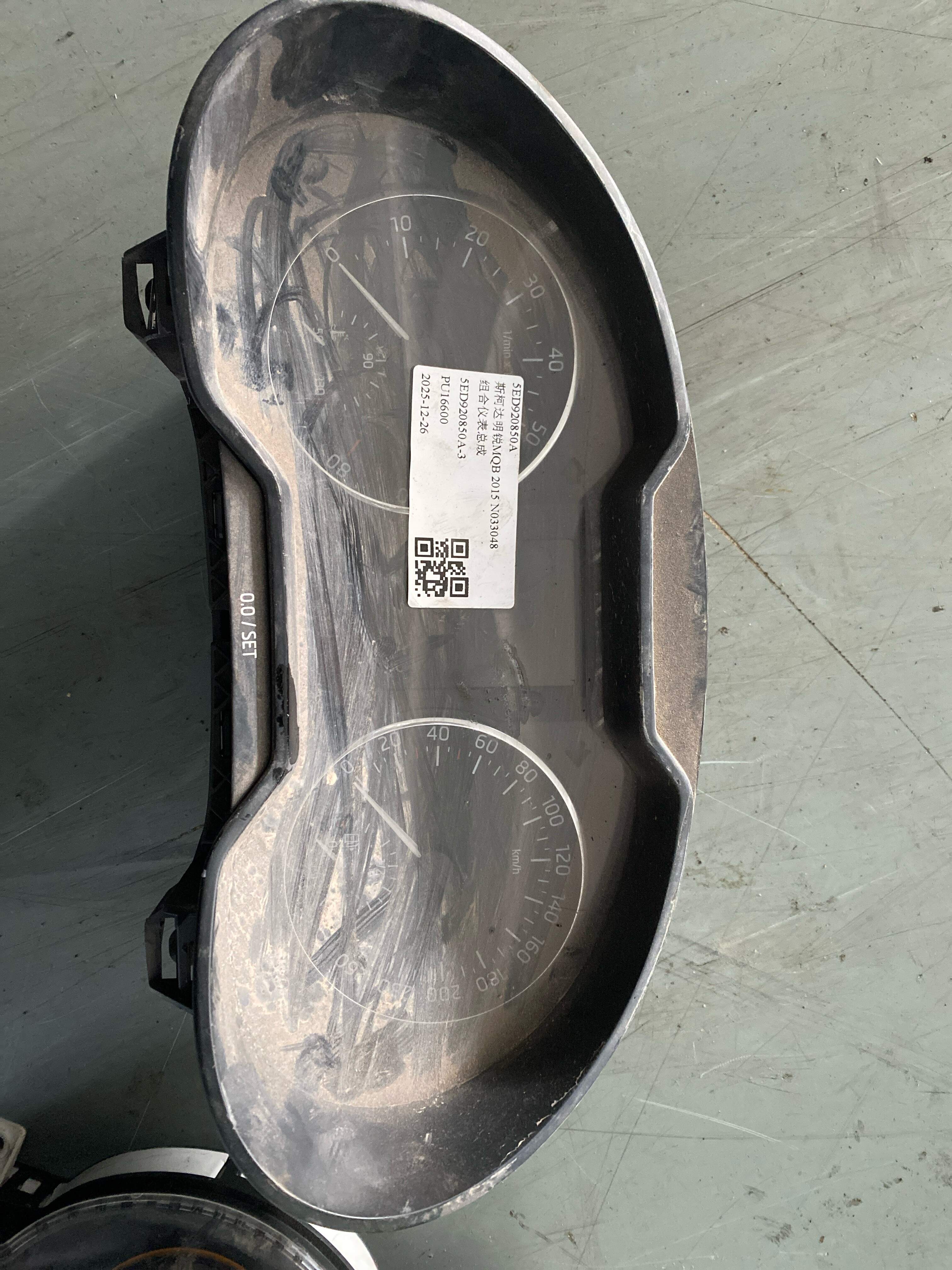 5ED920850A 组合仪表总成