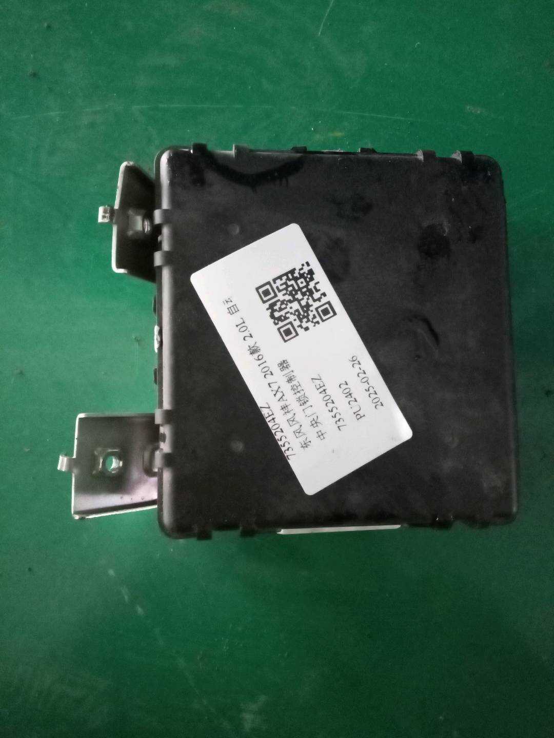 7355204EZ 中央门锁控制器