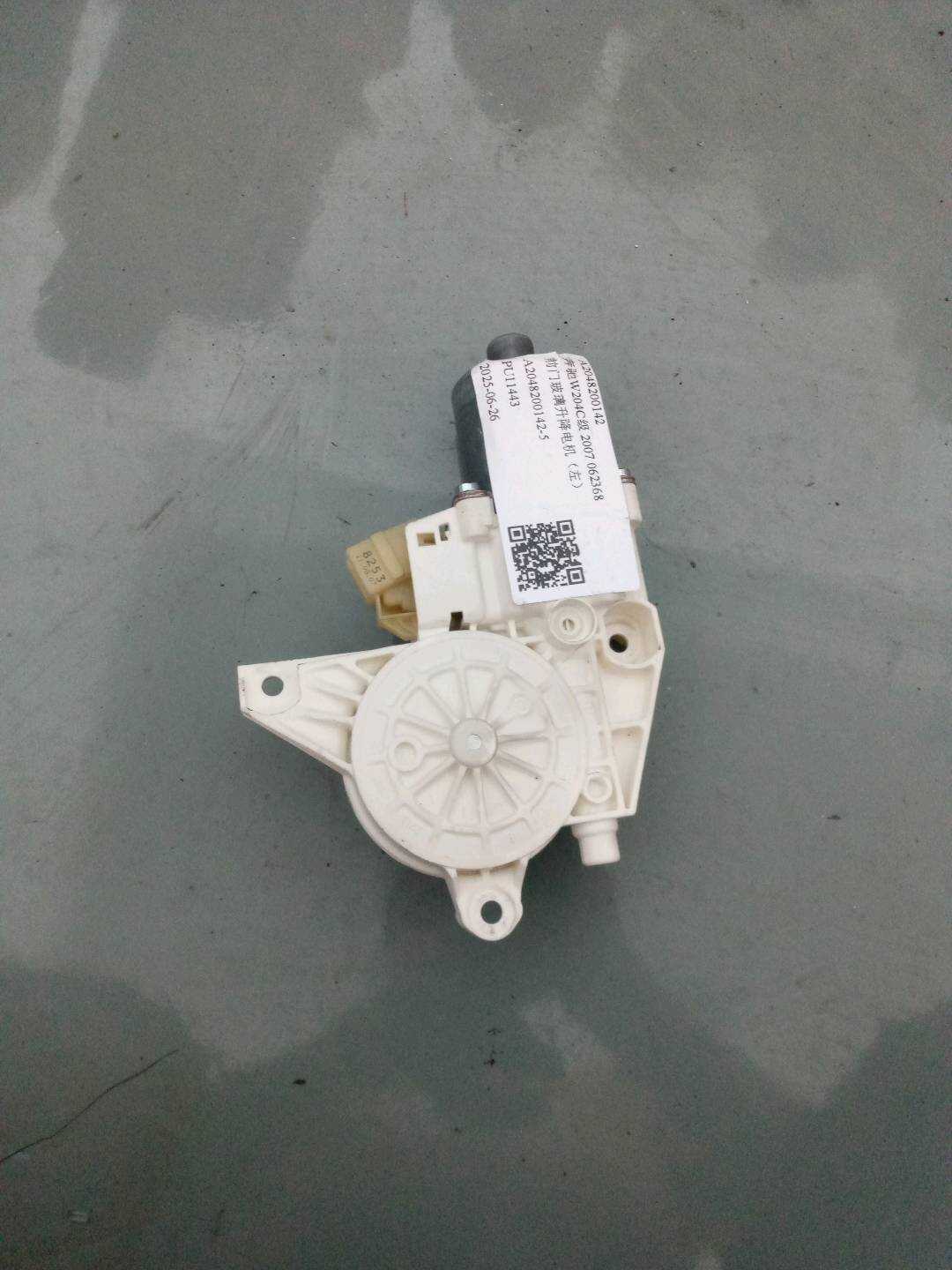 A2048200142 Front Door Window Motor, Left