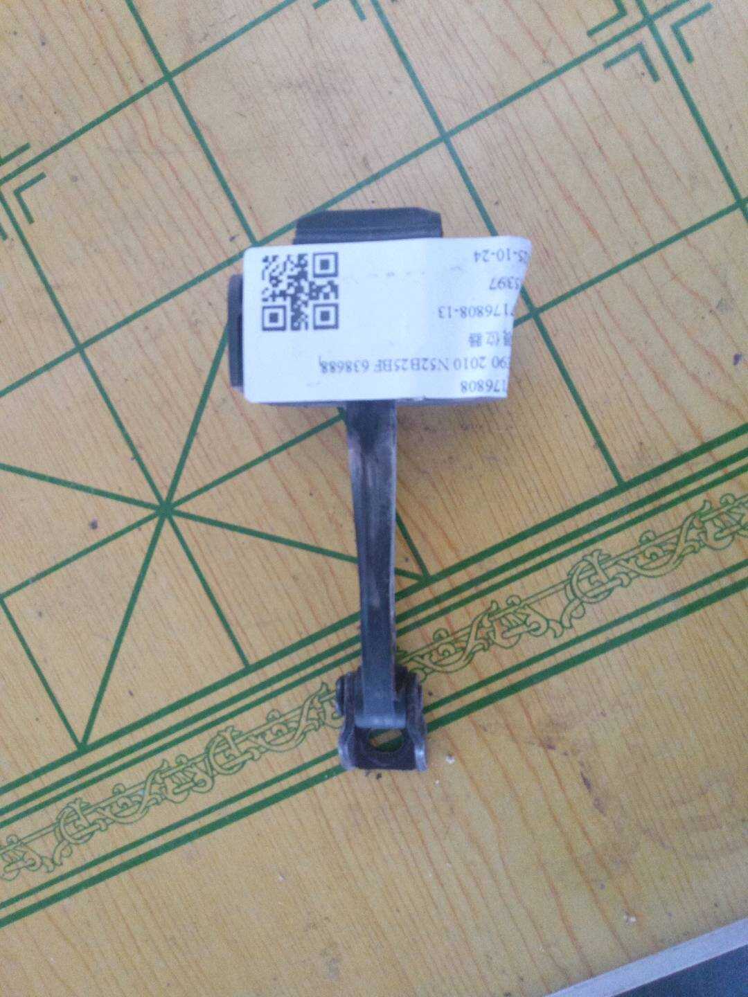 51227176808 后门限位器