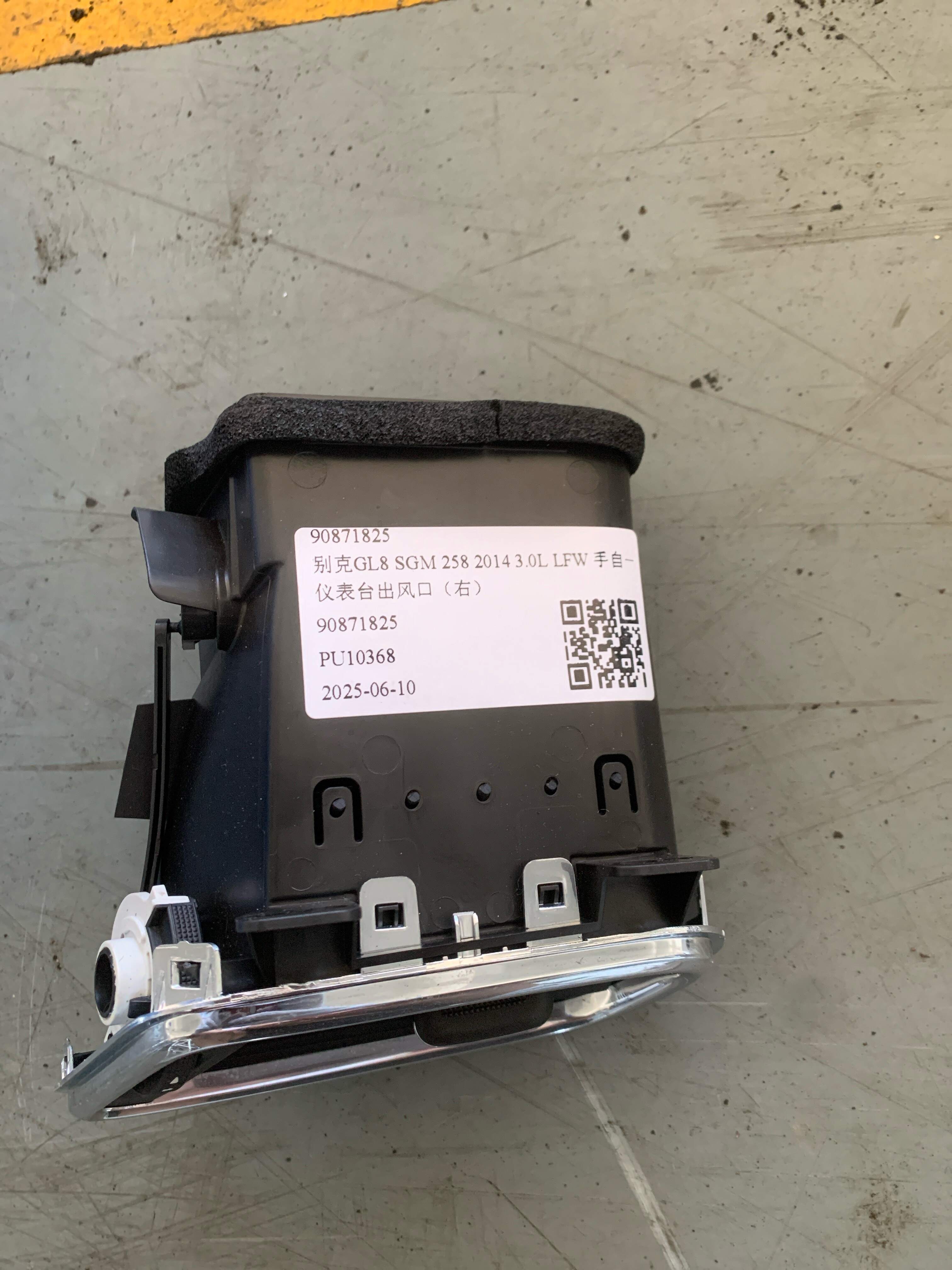 90871825 Dashboard Vent, Right