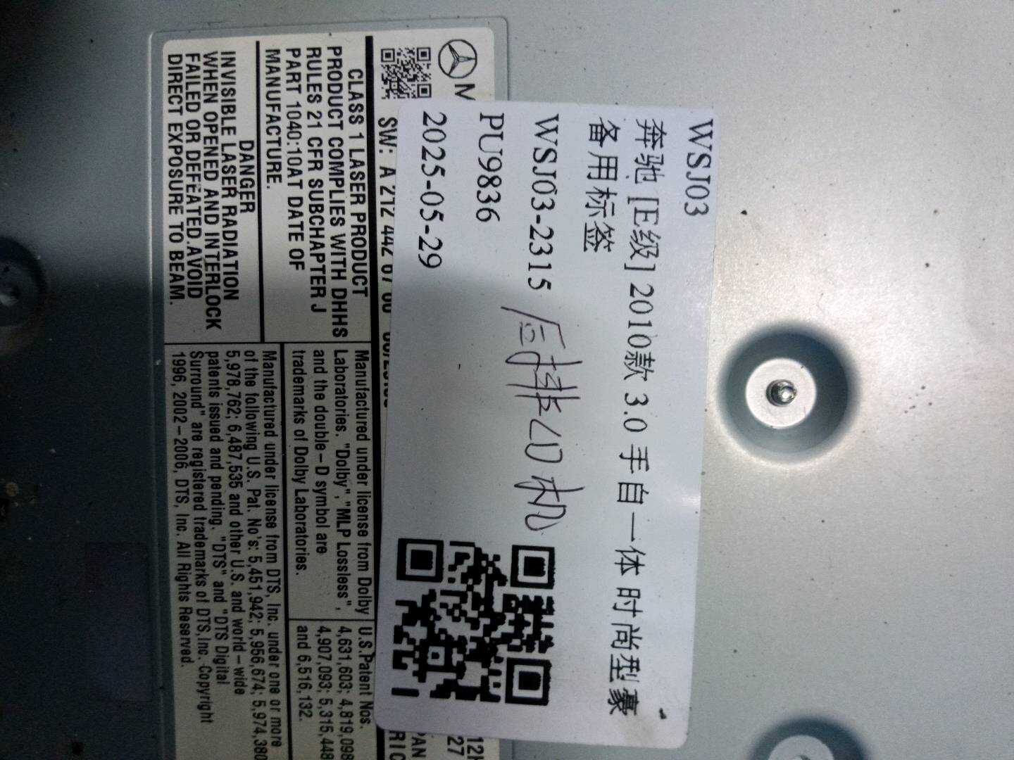 A2129007209 后排CD机