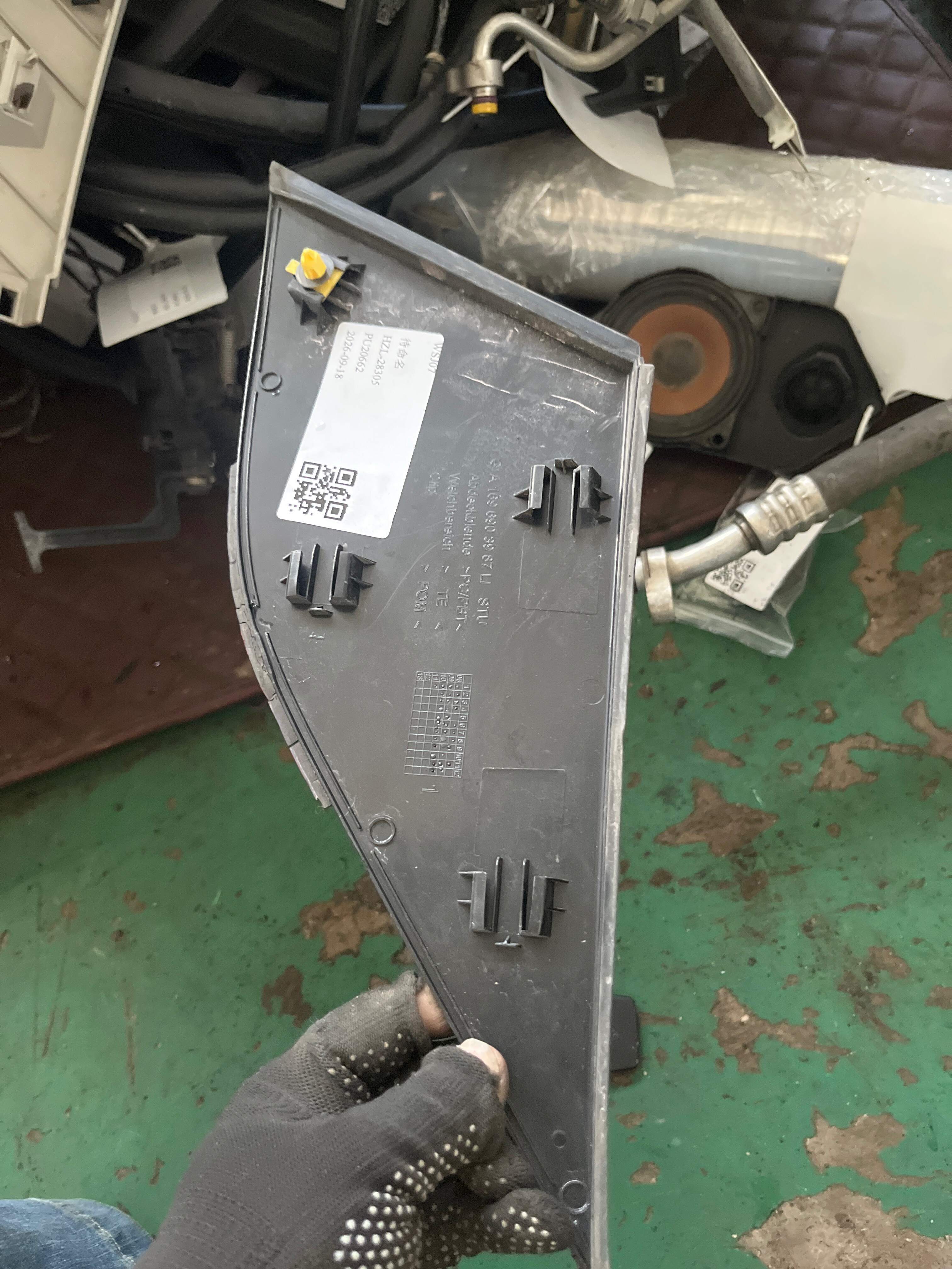 A1696903987 倒车镜三角饰板（左外）