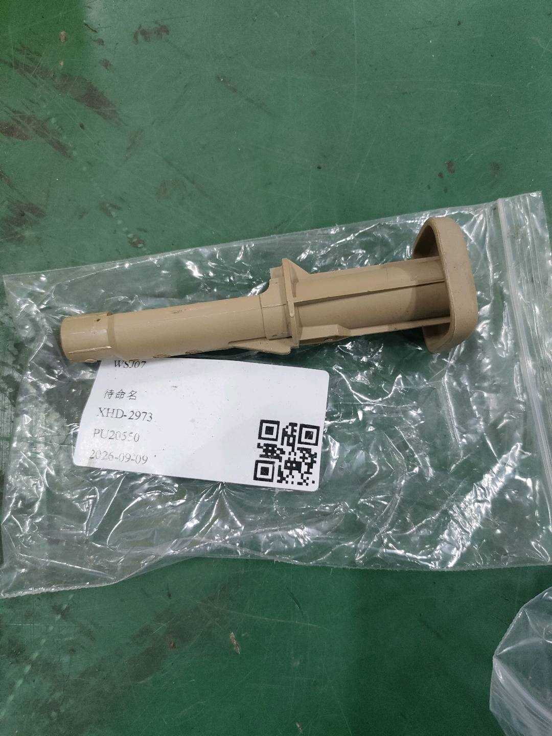 A25197010418K67 头枕导向装置
